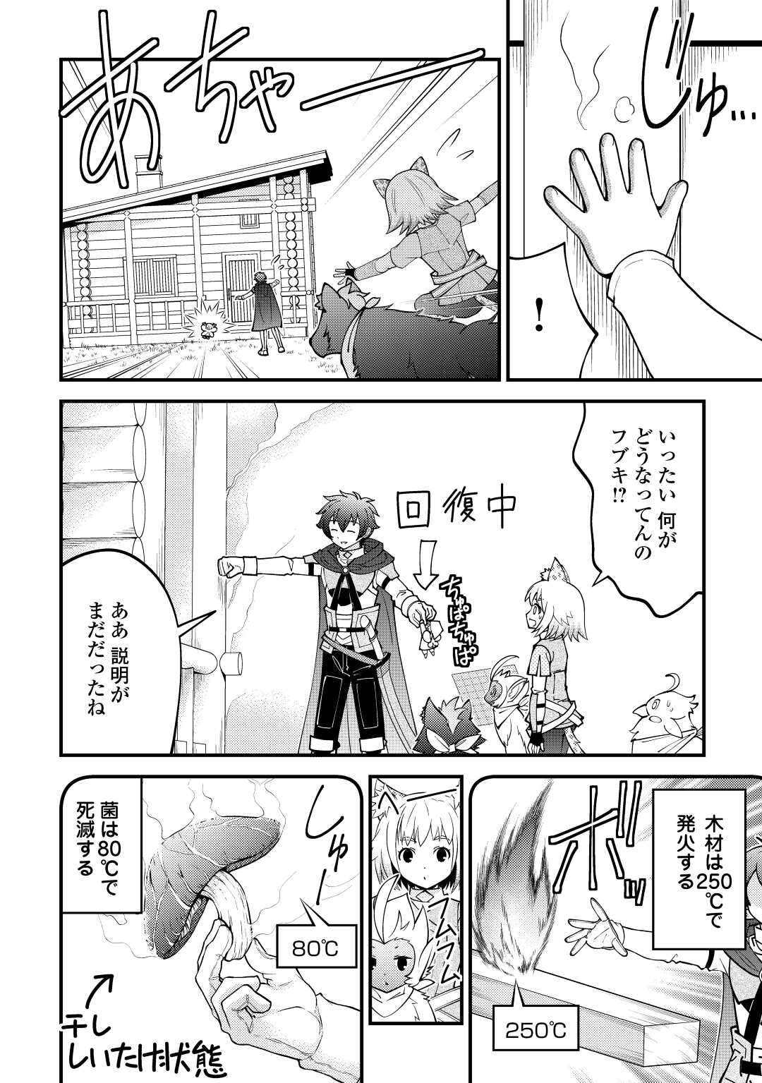 KAMISAMA NI KAGO 2 NIN BUN MORAIMASHITA (MANGA) - raw - Chapter 28 - https://jpdd.ccdd.to/JPDD/kamisamanikago2ninbunmoraimashitamanga/185784/n5dposir2wp.jpg