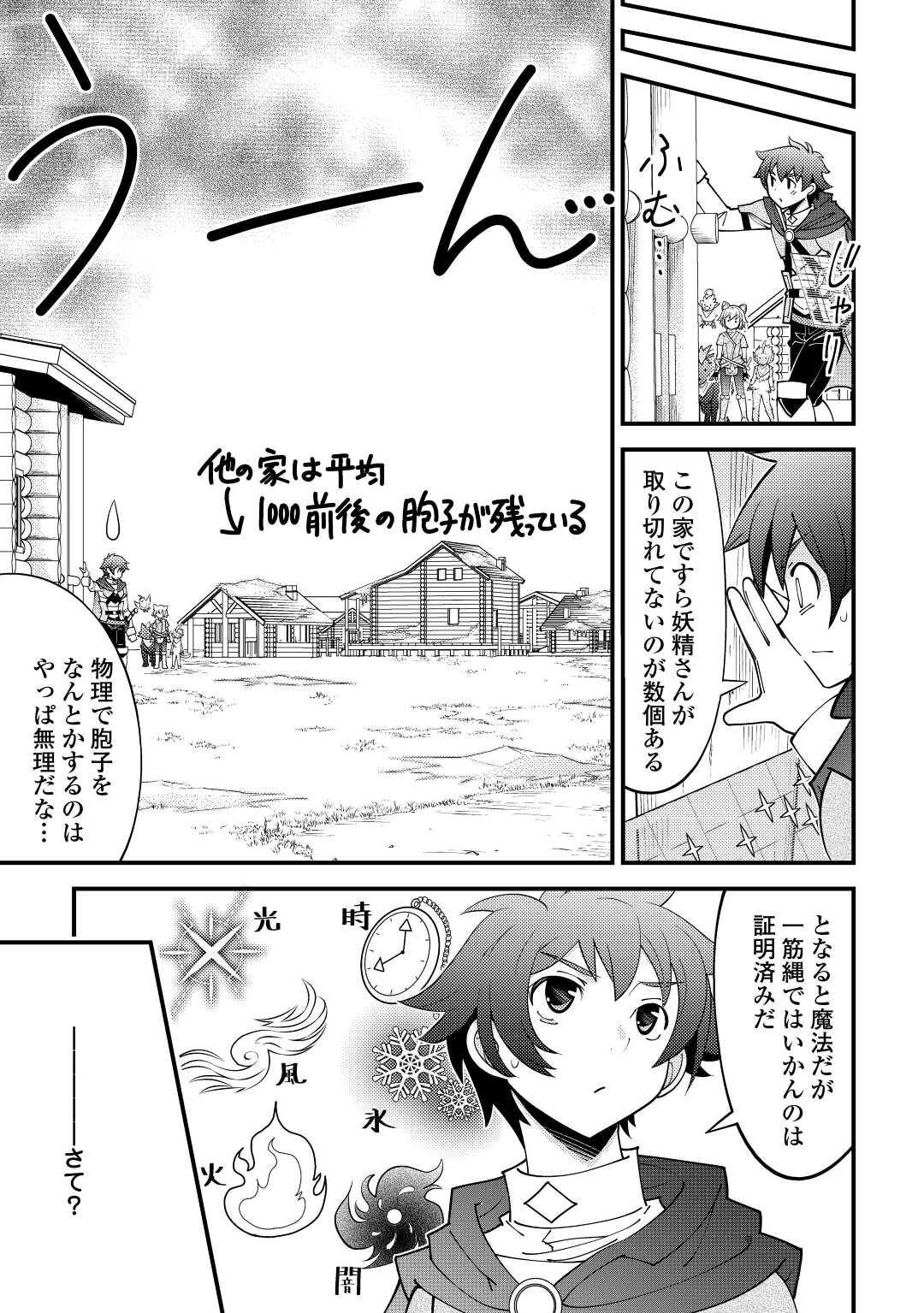 KAMISAMA NI KAGO 2 NIN BUN MORAIMASHITA (MANGA) - raw - Chapter 28 - https://jpdd.ccdd.to/JPDD/kamisamanikago2ninbunmoraimashitamanga/185784/nk4wjd4ake2.jpg
