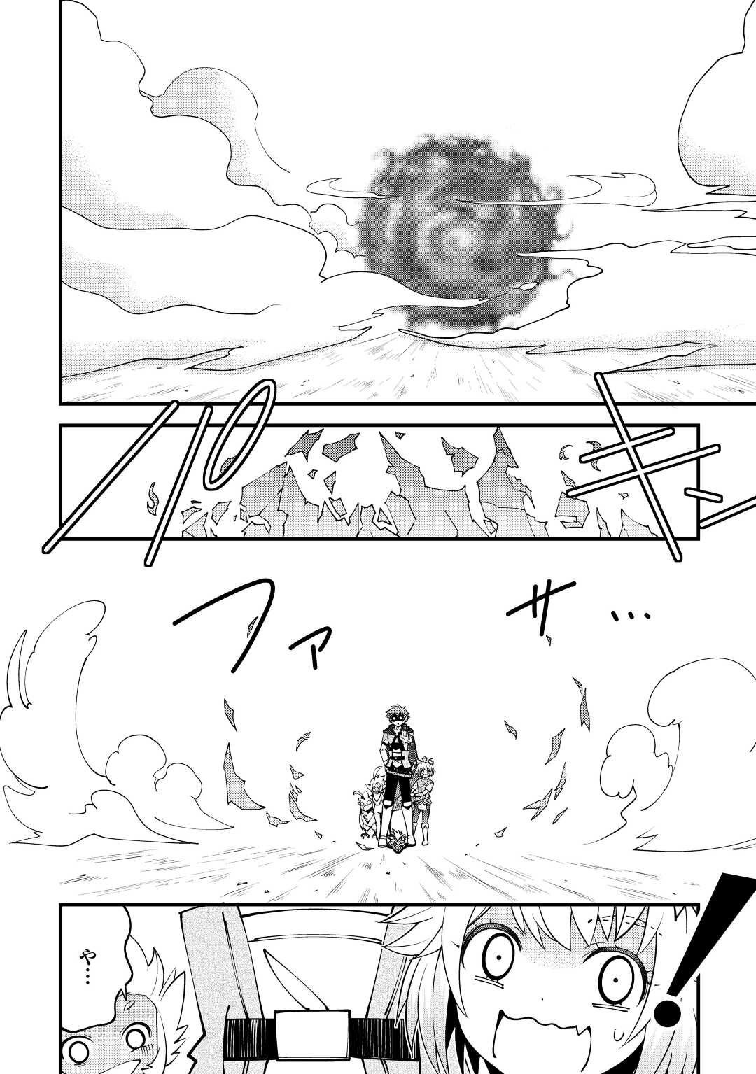 KAMISAMA NI KAGO 2 NIN BUN MORAIMASHITA (MANGA) - raw - Chapter 28 - https://jpdd.ccdd.to/JPDD/kamisamanikago2ninbunmoraimashitamanga/185784/qbnykjcqjll.jpg