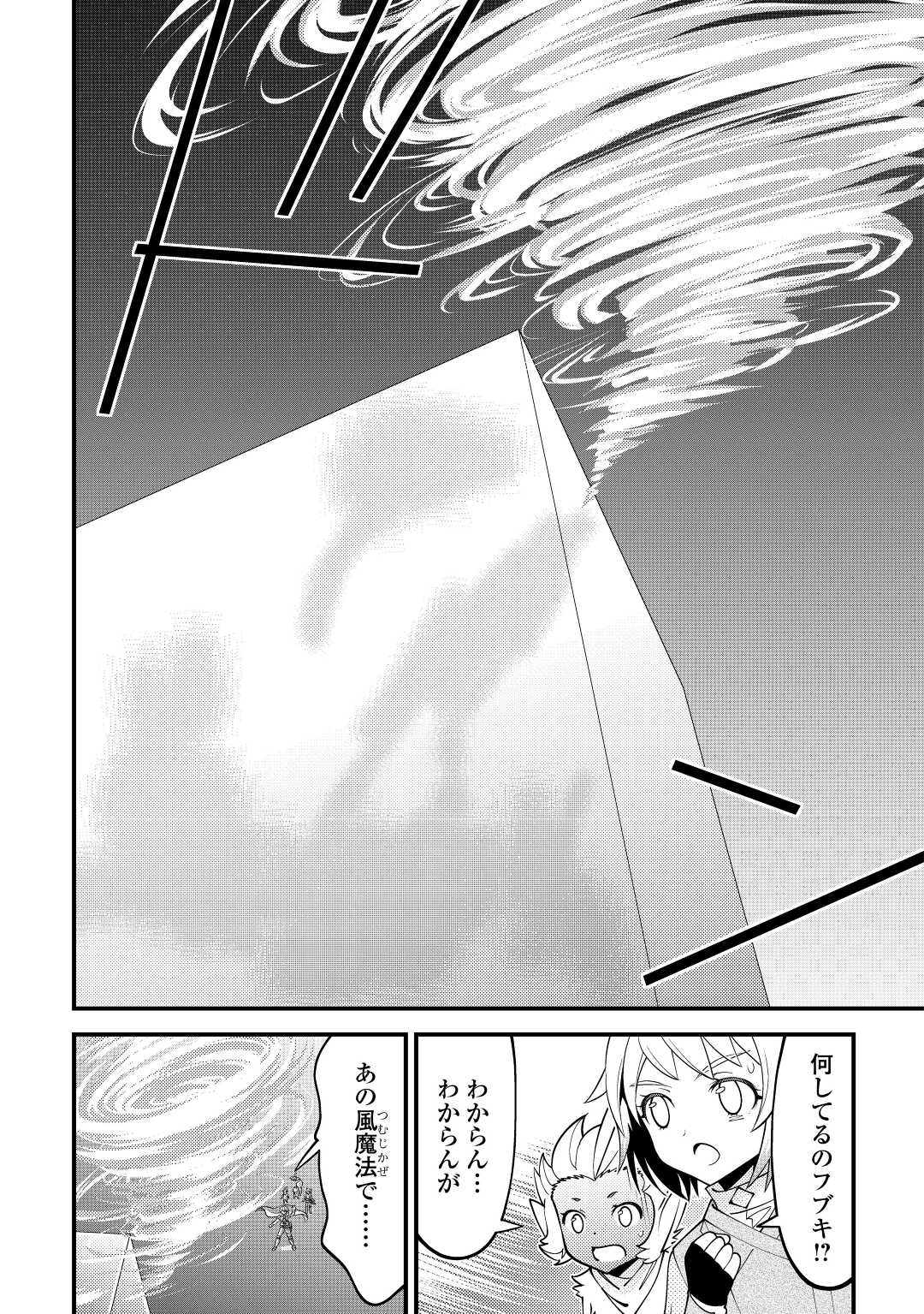 KAMISAMA NI KAGO 2 NIN BUN MORAIMASHITA (MANGA) - raw - Chapter 28 - https://jpdd.ccdd.to/JPDD/kamisamanikago2ninbunmoraimashitamanga/185784/qi3xbsijv2w.jpg