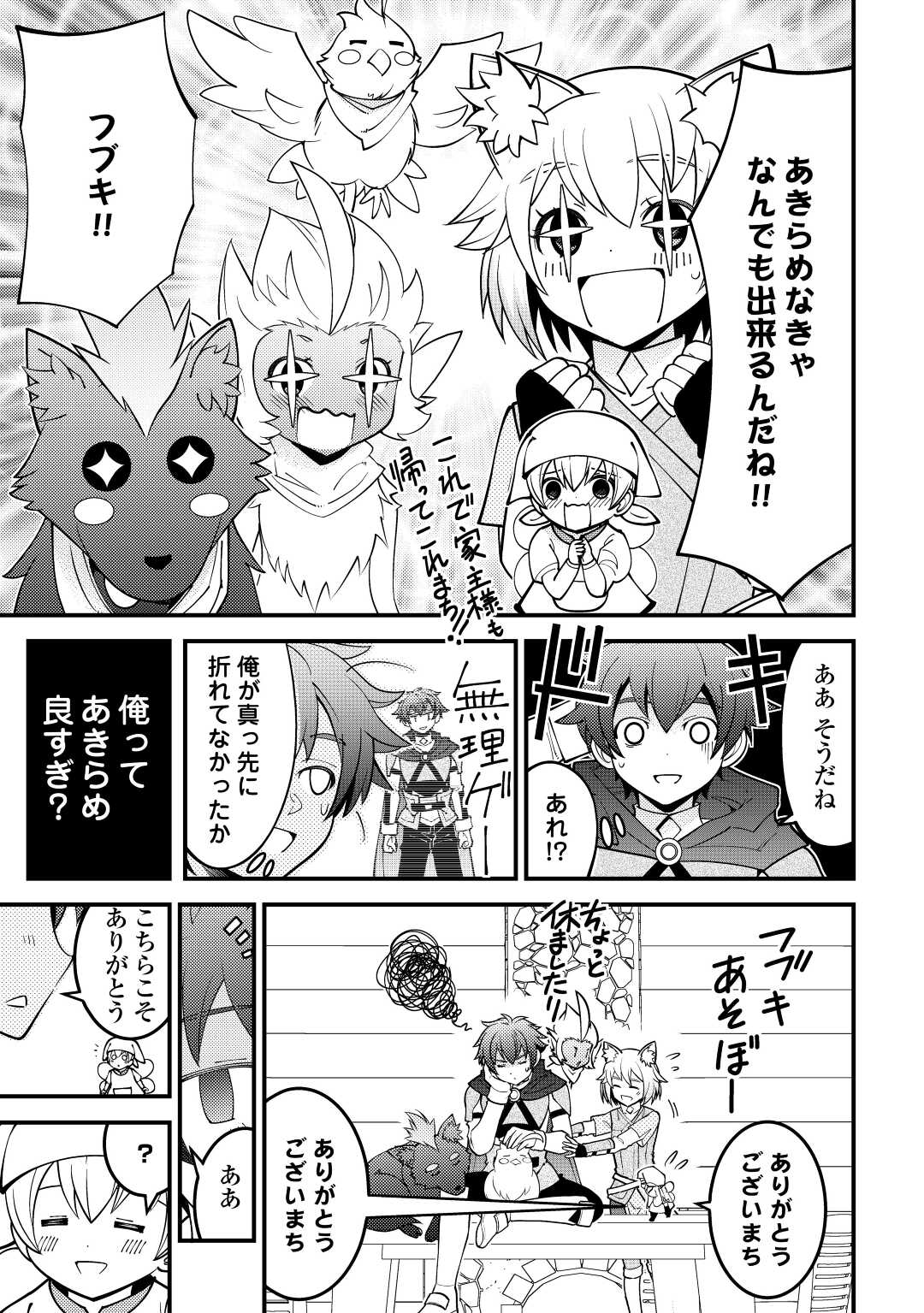 KAMISAMA NI KAGO 2 NIN BUN MORAIMASHITA (MANGA) - raw - Chapter 28 - https://jpdd.ccdd.to/JPDD/kamisamanikago2ninbunmoraimashitamanga/185784/riug2y4h2c0.jpg