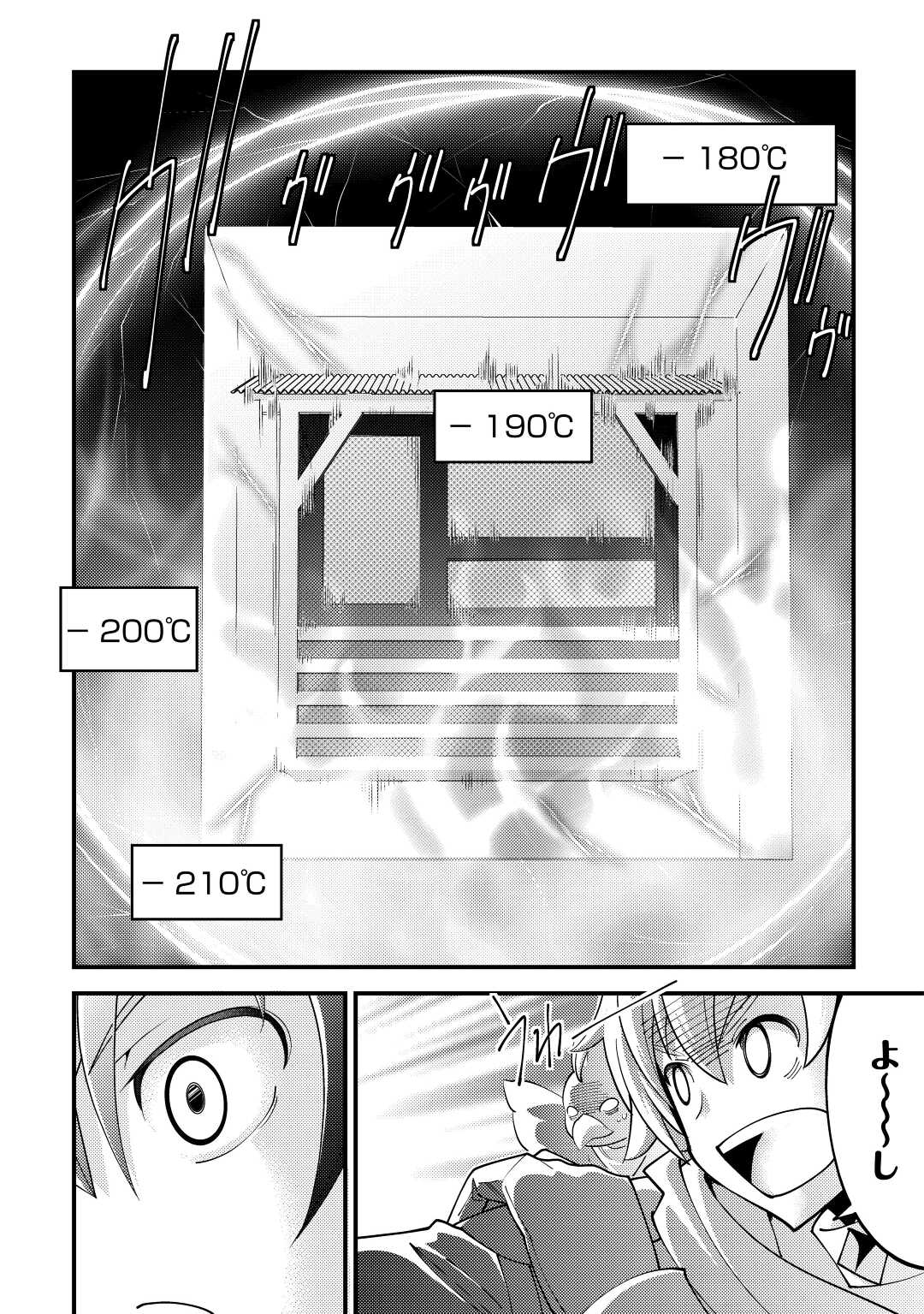 KAMISAMA NI KAGO 2 NIN BUN MORAIMASHITA (MANGA) - raw - Chapter 28 - https://jpdd.ccdd.to/JPDD/kamisamanikago2ninbunmoraimashitamanga/185784/tpcqowzgi2g.jpg