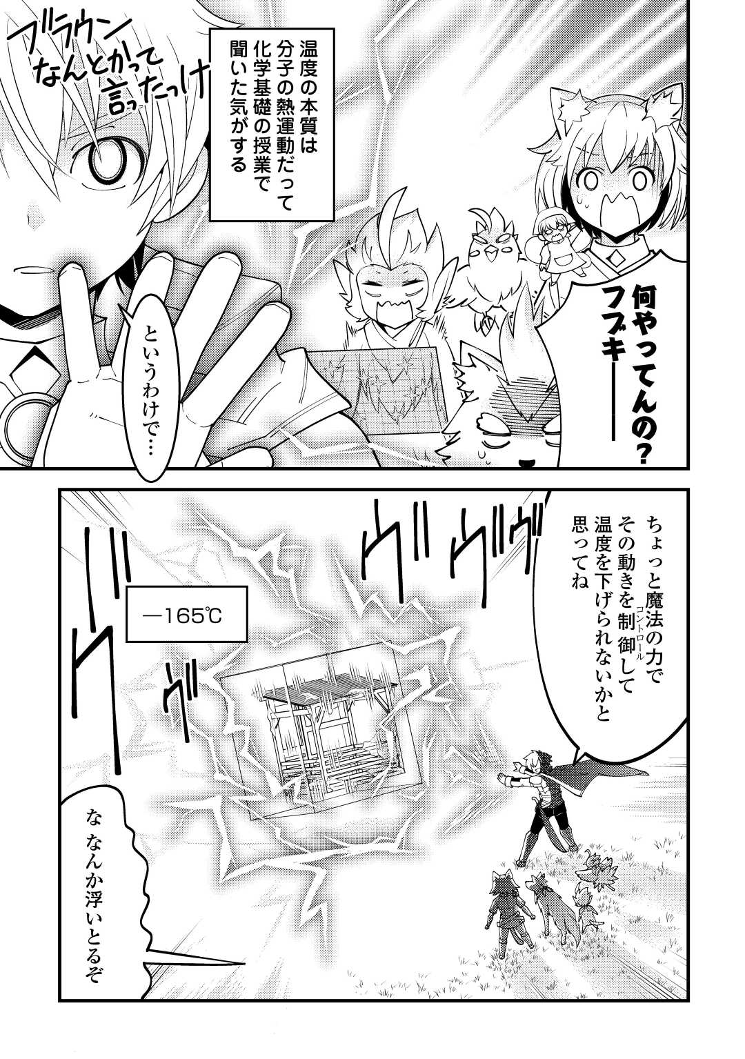 KAMISAMA NI KAGO 2 NIN BUN MORAIMASHITA (MANGA) - raw - Chapter 28 - https://jpdd.ccdd.to/JPDD/kamisamanikago2ninbunmoraimashitamanga/185784/yqjpdv5bhfv.jpg