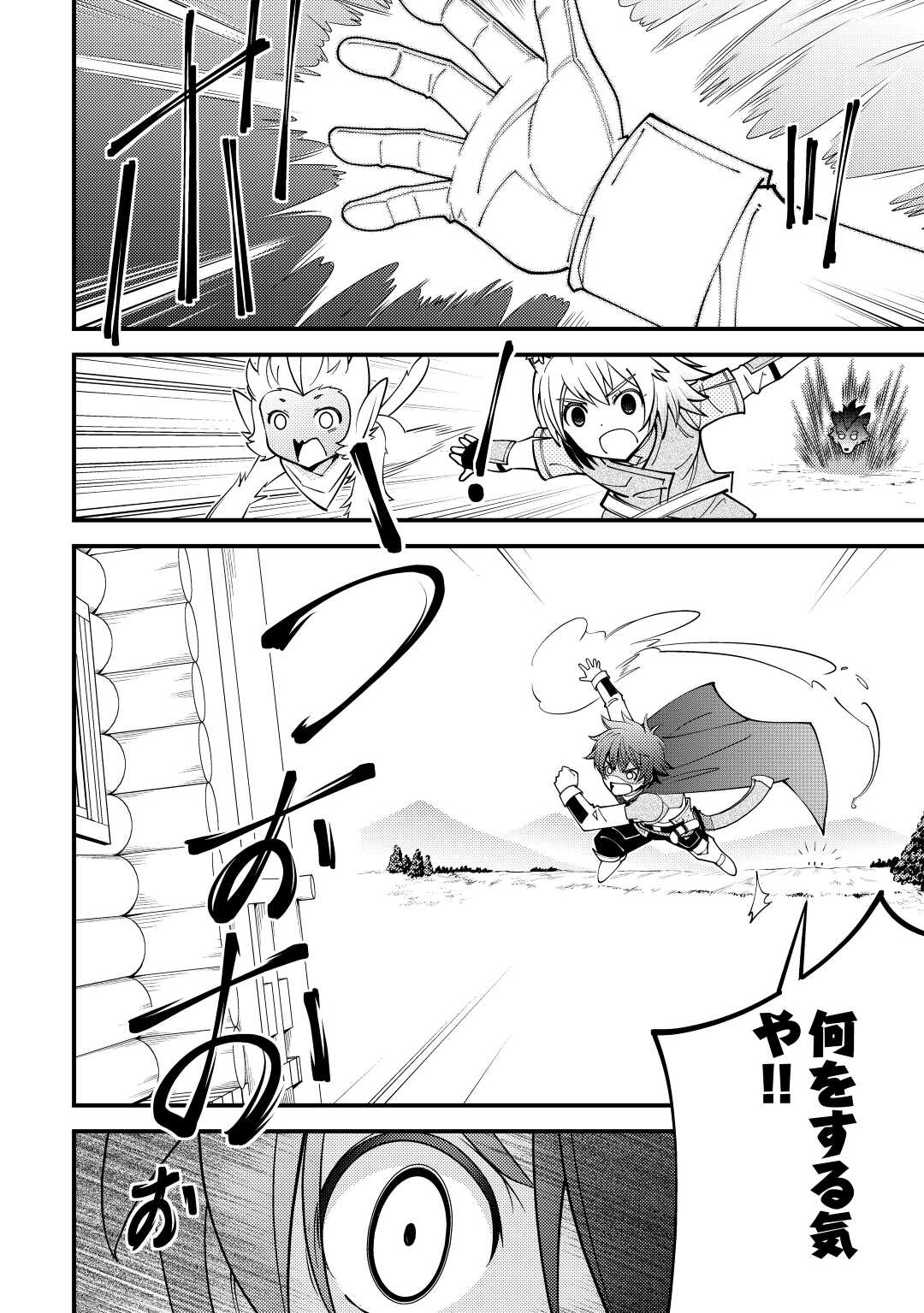 KAMISAMA NI KAGO 2 NIN BUN MORAIMASHITA (MANGA) - raw - Chapter 28 - https://jpdd.ccdd.to/JPDD/kamisamanikago2ninbunmoraimashitamanga/185784/yv2qbqta1kh.jpg