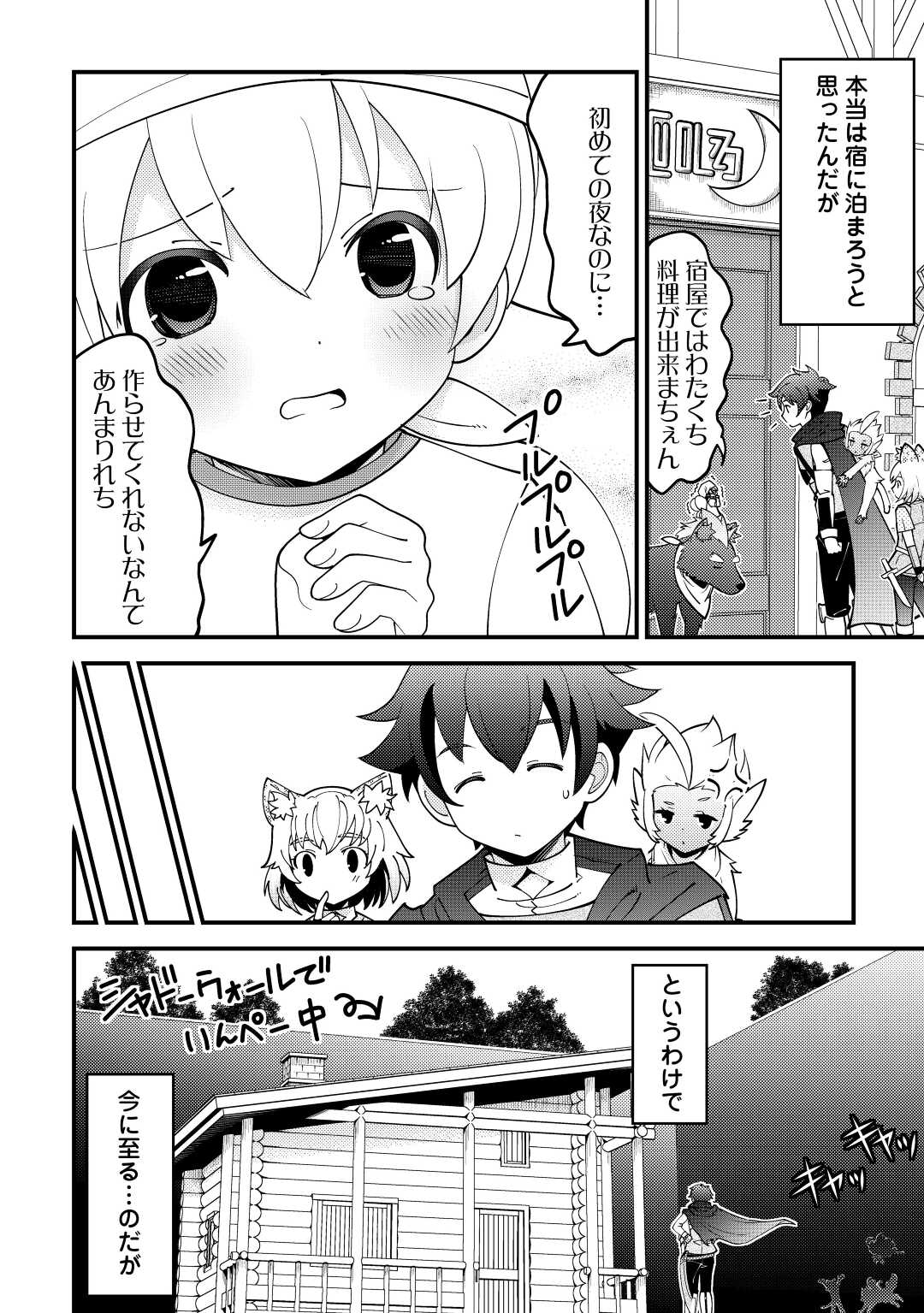 KAMISAMA NI KAGO 2 NIN BUN MORAIMASHITA (MANGA) - raw - Chapter 30 - https://jpdd.ccdd.to/JPDD/kamisamanikago2ninbunmoraimashitamanga/190699/1fc4cu25hwq.jpg