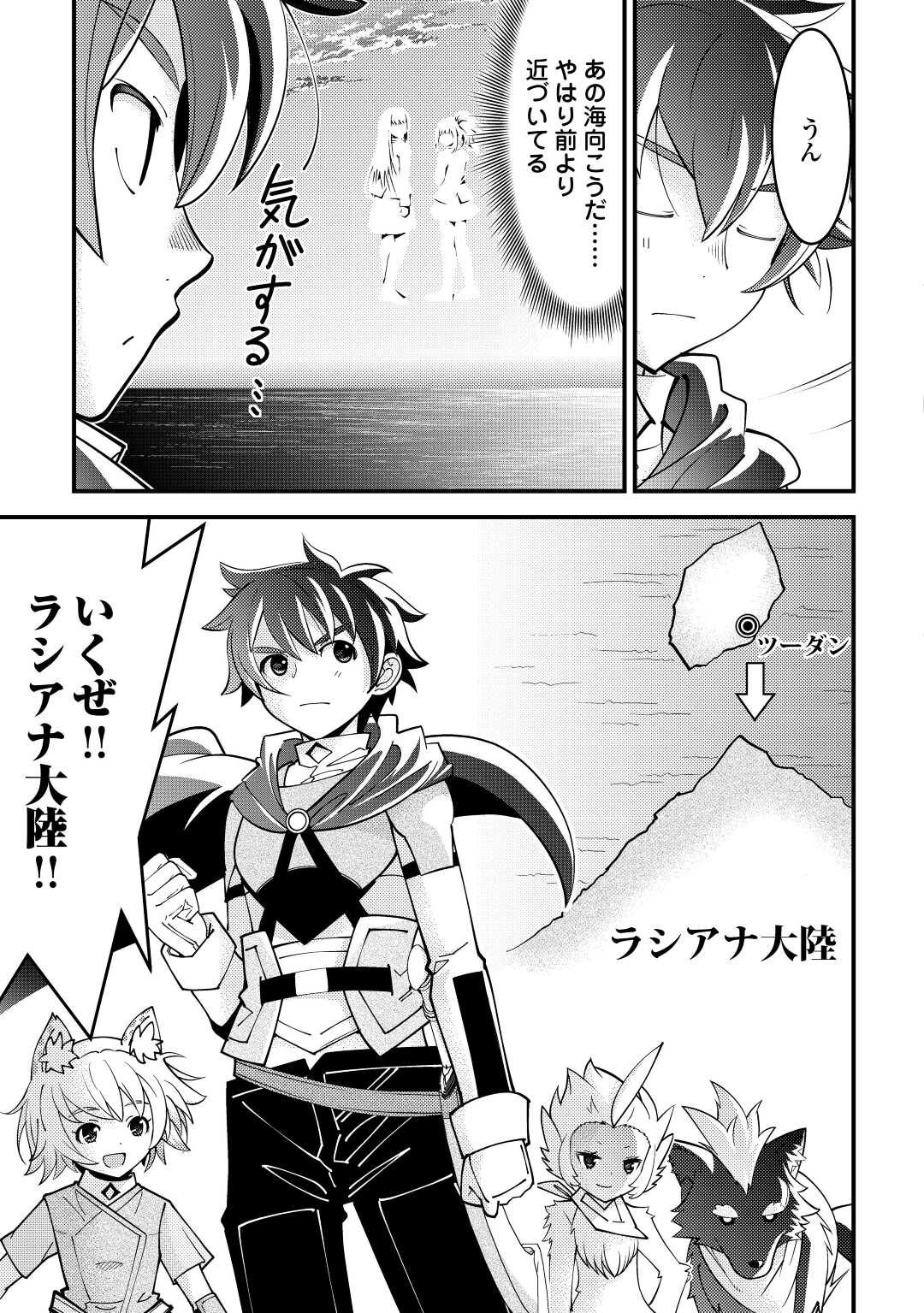 KAMISAMA NI KAGO 2 NIN BUN MORAIMASHITA (MANGA) - raw - Chapter 30 - https://jpdd.ccdd.to/JPDD/kamisamanikago2ninbunmoraimashitamanga/190699/2esqvzqb1lx.jpg