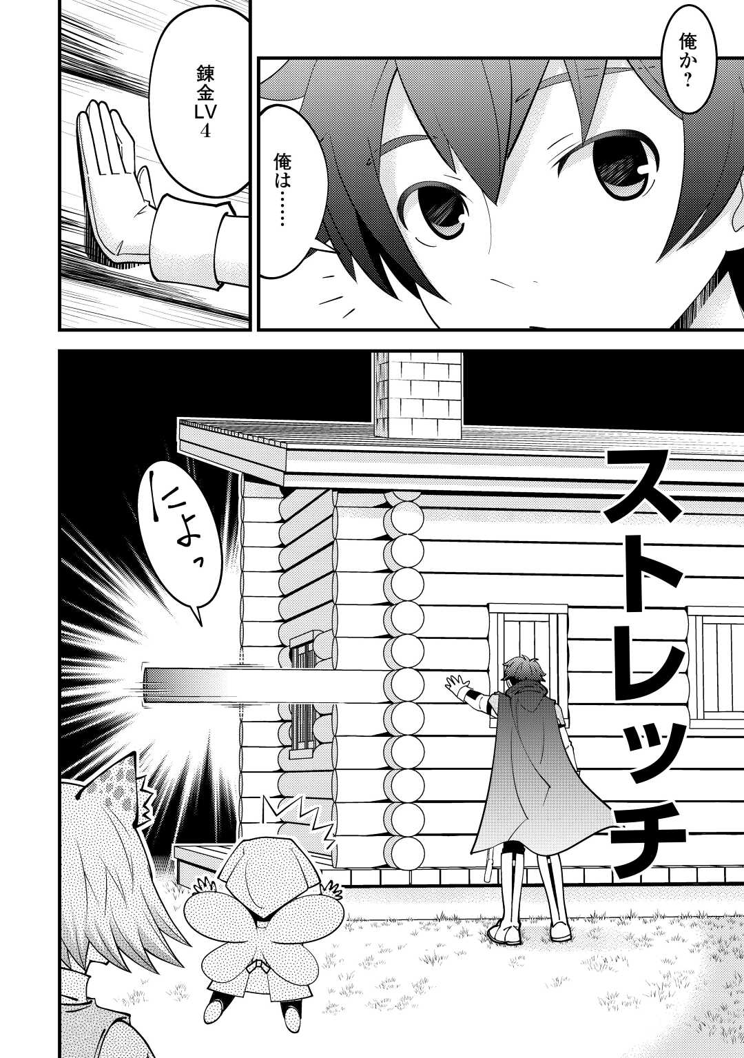 KAMISAMA NI KAGO 2 NIN BUN MORAIMASHITA (MANGA) - raw - Chapter 30 - https://jpdd.ccdd.to/JPDD/kamisamanikago2ninbunmoraimashitamanga/190699/3smdi1pjzgv.jpg