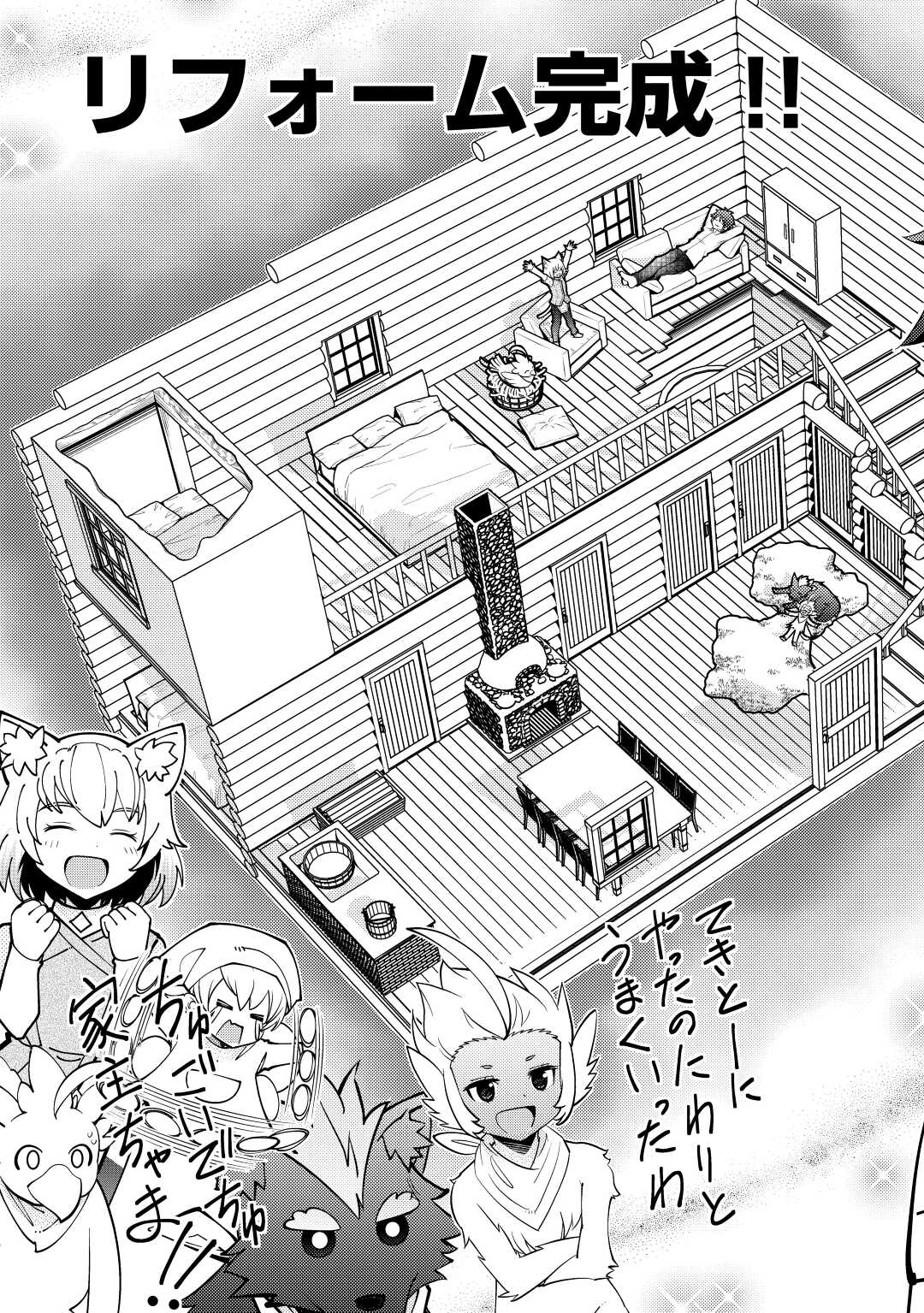 KAMISAMA NI KAGO 2 NIN BUN MORAIMASHITA (MANGA) - raw - Chapter 30 - https://jpdd.ccdd.to/JPDD/kamisamanikago2ninbunmoraimashitamanga/190699/43svp0ggruc.jpg