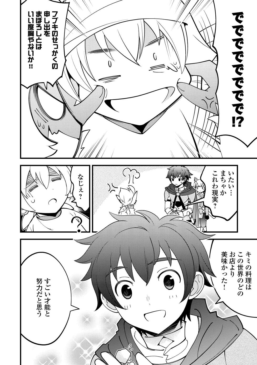 KAMISAMA NI KAGO 2 NIN BUN MORAIMASHITA (MANGA) - raw - Chapter 30 - https://jpdd.ccdd.to/JPDD/kamisamanikago2ninbunmoraimashitamanga/190699/4ok3nagpfax.jpg