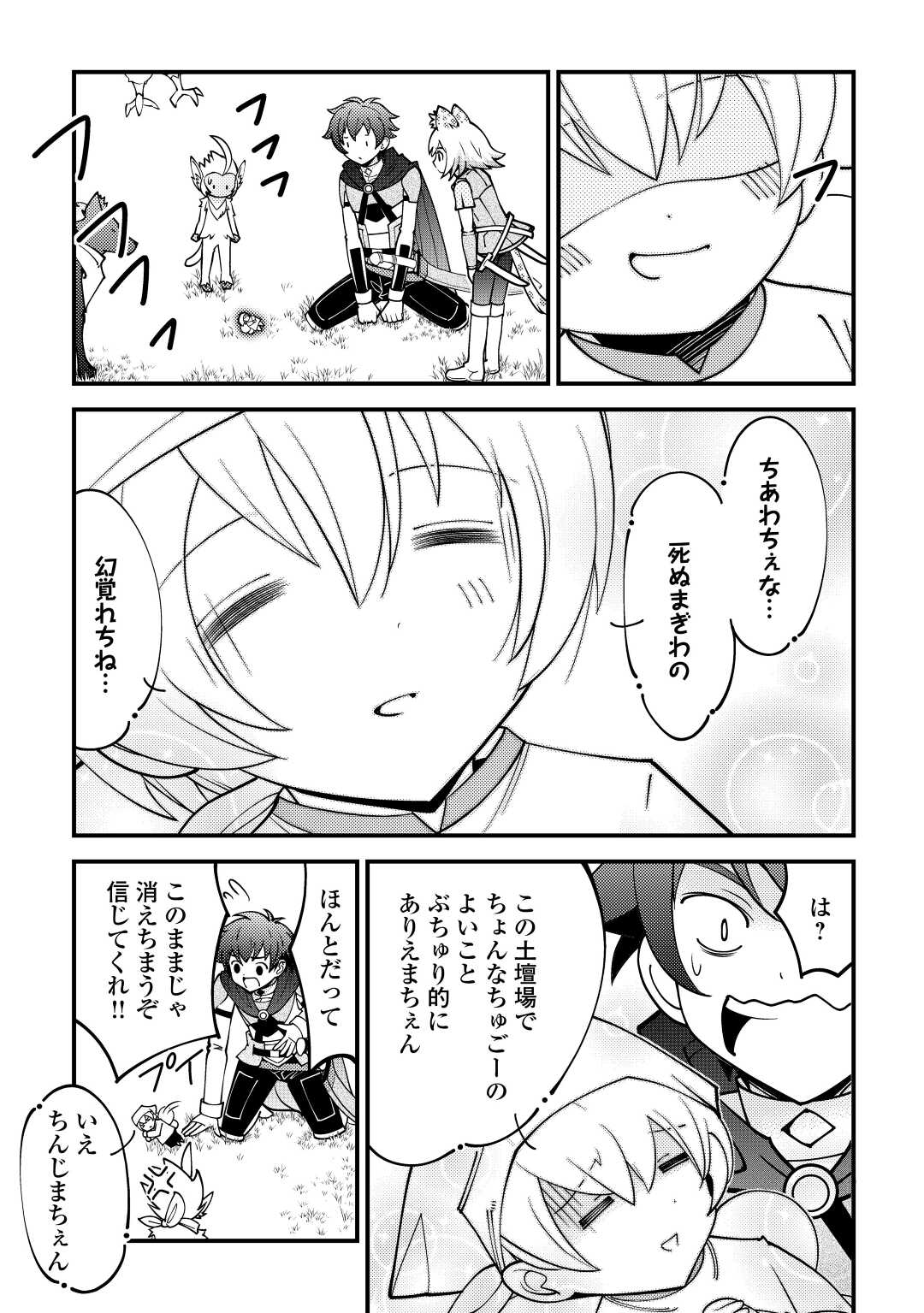 KAMISAMA NI KAGO 2 NIN BUN MORAIMASHITA (MANGA) - raw - Chapter 30 - https://jpdd.ccdd.to/JPDD/kamisamanikago2ninbunmoraimashitamanga/190699/anuszr4wajw.jpg