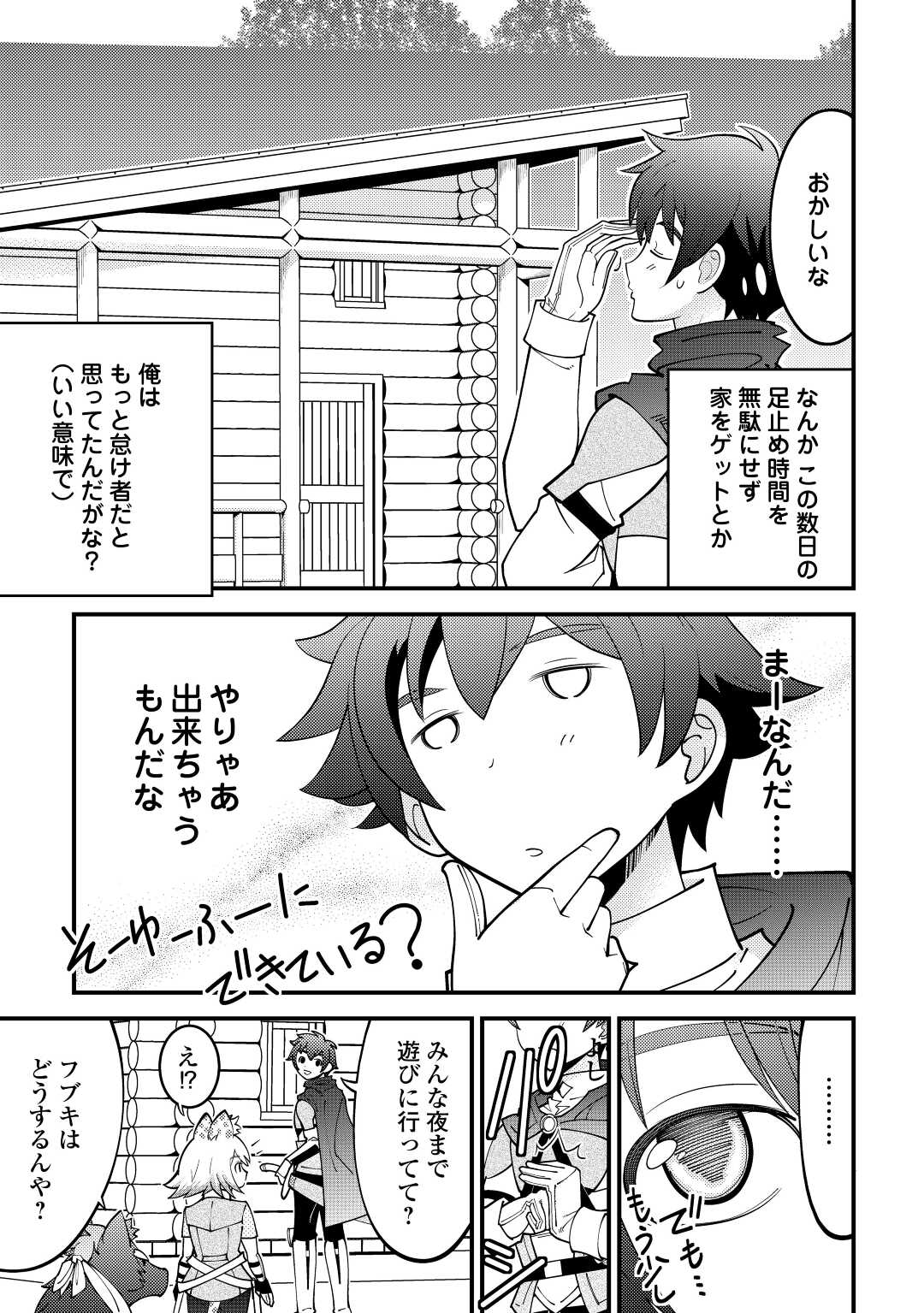 KAMISAMA NI KAGO 2 NIN BUN MORAIMASHITA (MANGA) - raw - Chapter 30 - https://jpdd.ccdd.to/JPDD/kamisamanikago2ninbunmoraimashitamanga/190699/cw5mqjlipf4.jpg