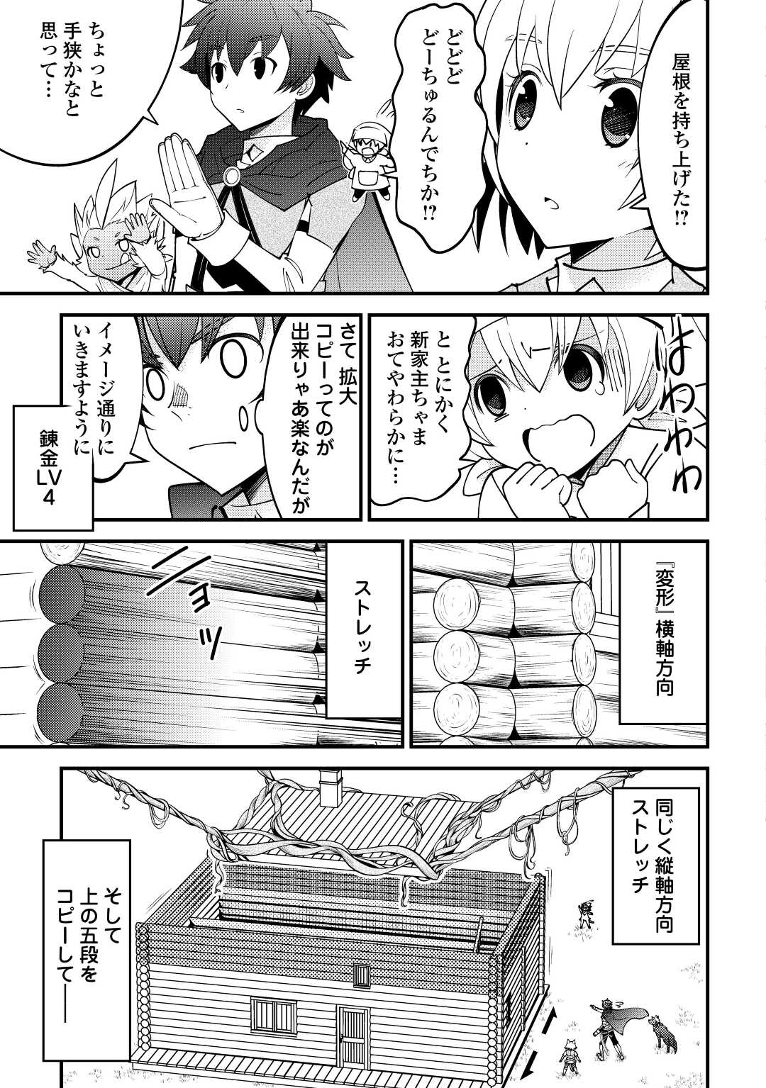 KAMISAMA NI KAGO 2 NIN BUN MORAIMASHITA (MANGA) - raw - Chapter 30 - https://jpdd.ccdd.to/JPDD/kamisamanikago2ninbunmoraimashitamanga/190699/ekcivrfsibc.jpg