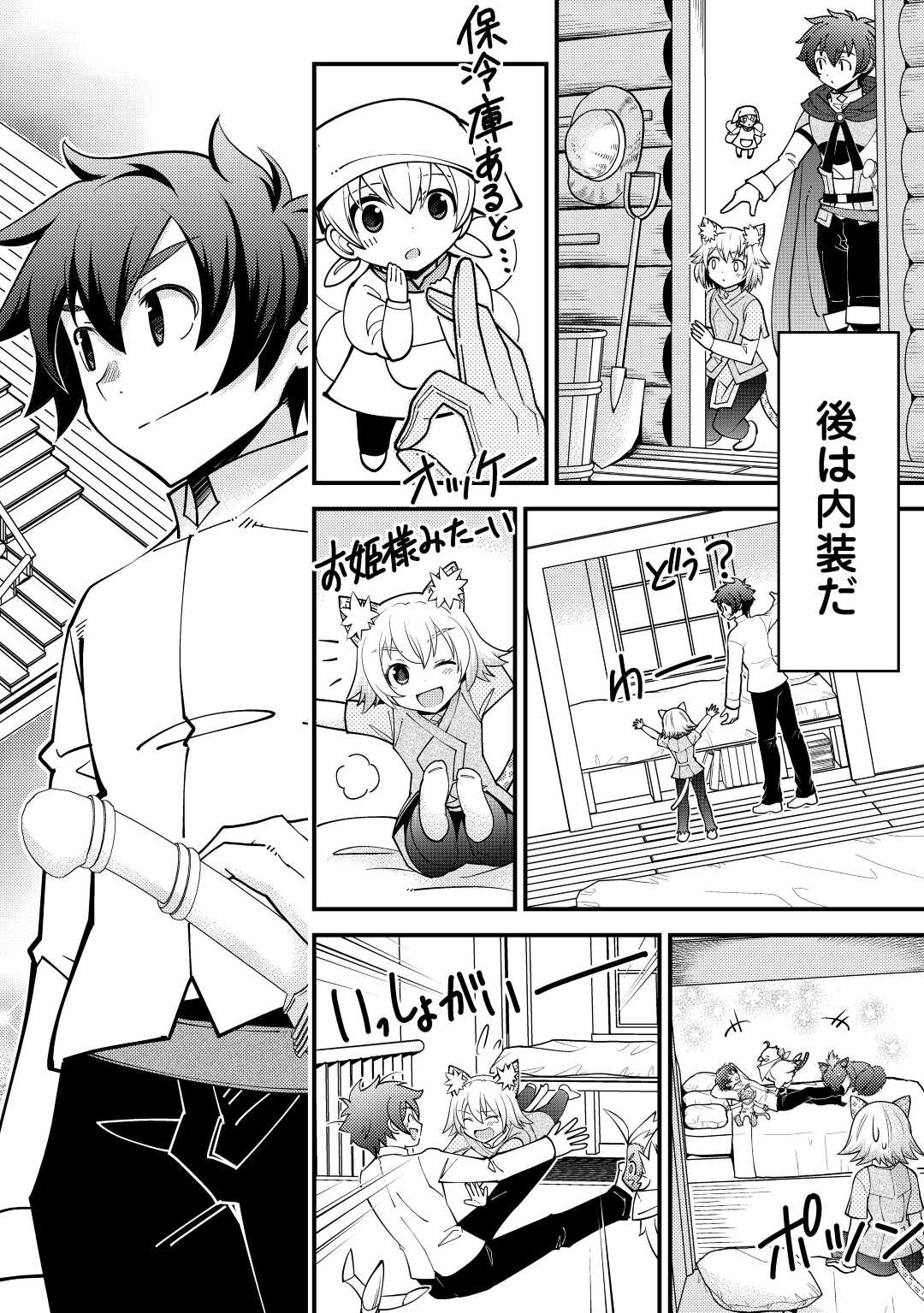 KAMISAMA NI KAGO 2 NIN BUN MORAIMASHITA (MANGA) - raw - Chapter 30 - https://jpdd.ccdd.to/JPDD/kamisamanikago2ninbunmoraimashitamanga/190699/grldxltdoph.jpg