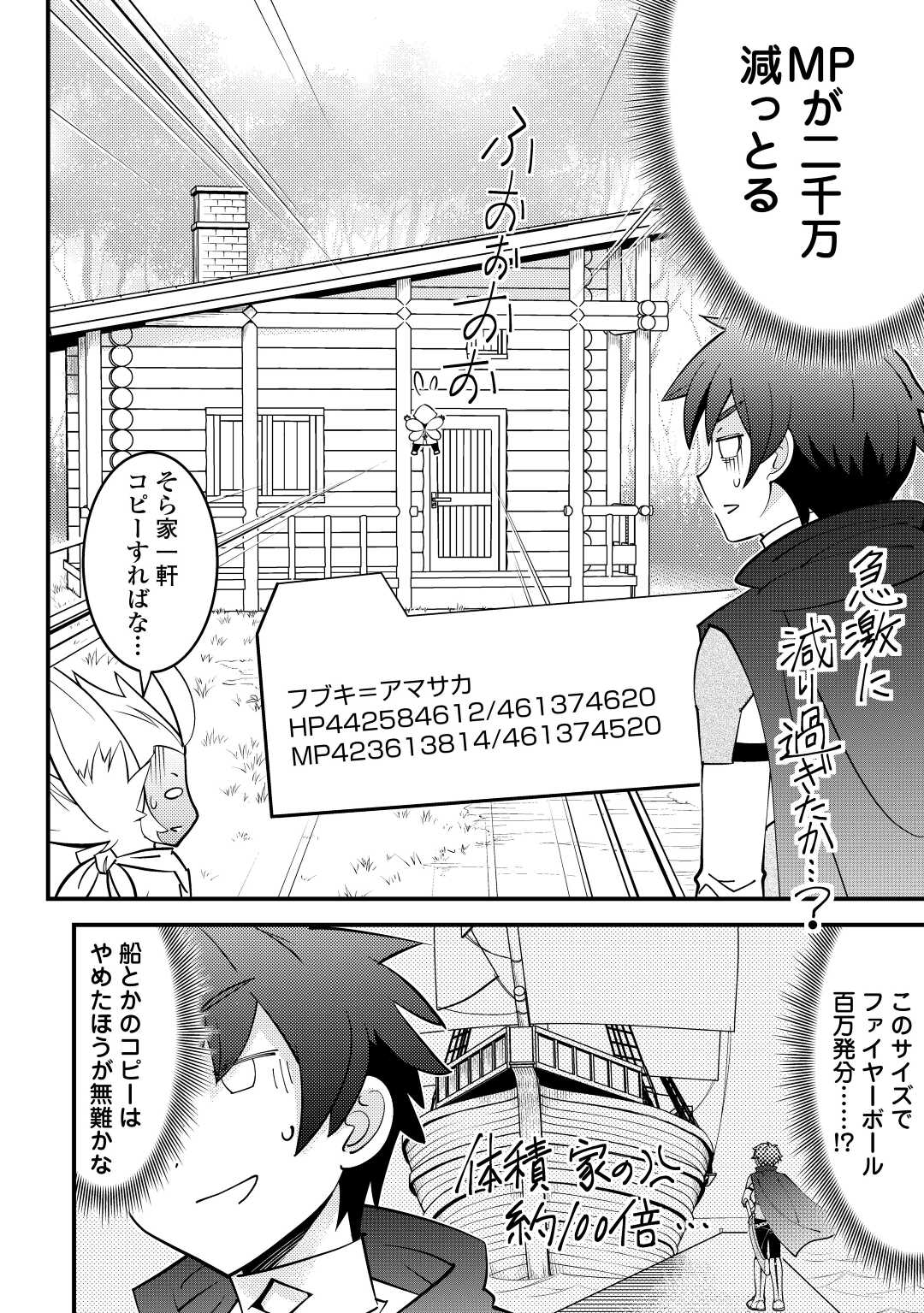 KAMISAMA NI KAGO 2 NIN BUN MORAIMASHITA (MANGA) - raw - Chapter 30 - https://jpdd.ccdd.to/JPDD/kamisamanikago2ninbunmoraimashitamanga/190699/hs3lj3msn1o.jpg