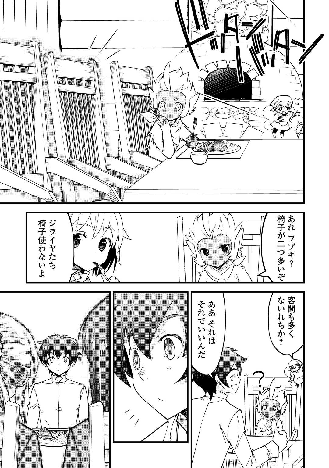 KAMISAMA NI KAGO 2 NIN BUN MORAIMASHITA (MANGA) - raw - Chapter 30 - https://jpdd.ccdd.to/JPDD/kamisamanikago2ninbunmoraimashitamanga/190699/ib3x1rvtkbh.jpg