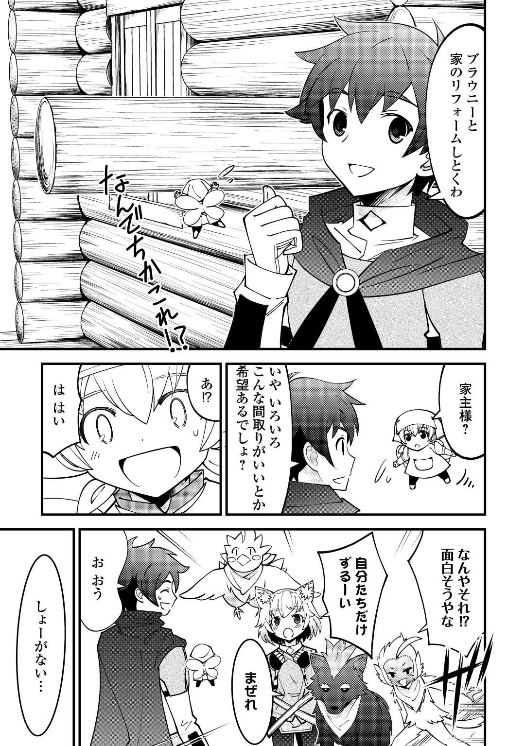 KAMISAMA NI KAGO 2 NIN BUN MORAIMASHITA (MANGA) - raw - Chapter 30 - https://jpdd.ccdd.to/JPDD/kamisamanikago2ninbunmoraimashitamanga/190699/lxlt20rqwrr.jpg