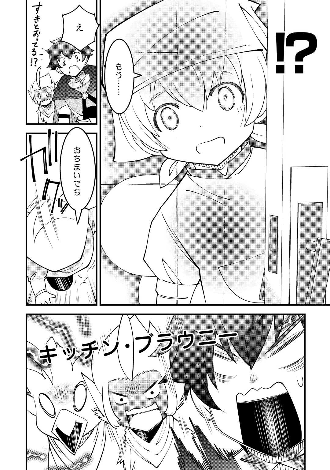 KAMISAMA NI KAGO 2 NIN BUN MORAIMASHITA (MANGA) - raw - Chapter 30 - https://jpdd.ccdd.to/JPDD/kamisamanikago2ninbunmoraimashitamanga/190699/m3uq2qlddow.jpg