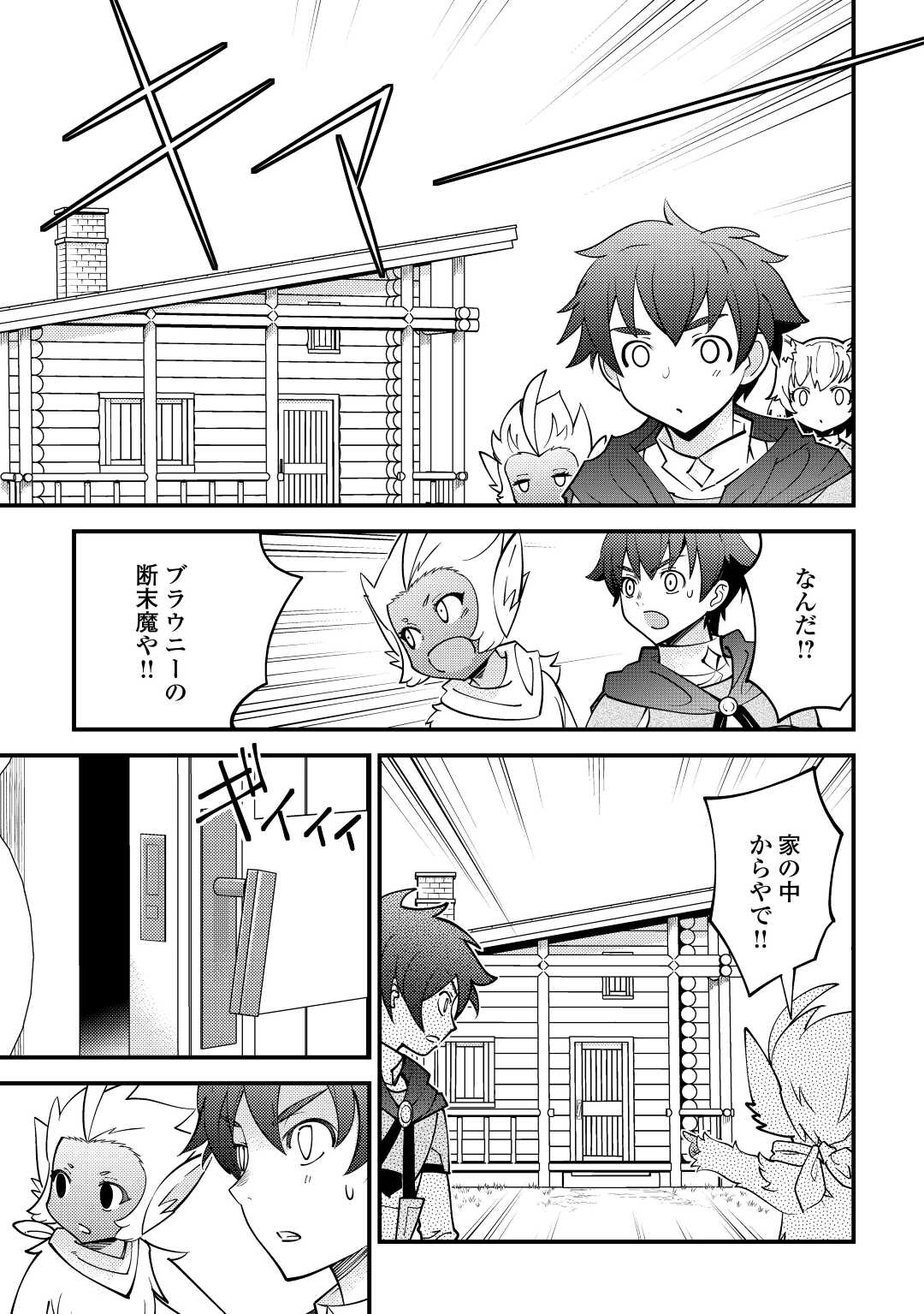 KAMISAMA NI KAGO 2 NIN BUN MORAIMASHITA (MANGA) - raw - Chapter 30 - https://jpdd.ccdd.to/JPDD/kamisamanikago2ninbunmoraimashitamanga/190699/n4hyc4iazwx.jpg