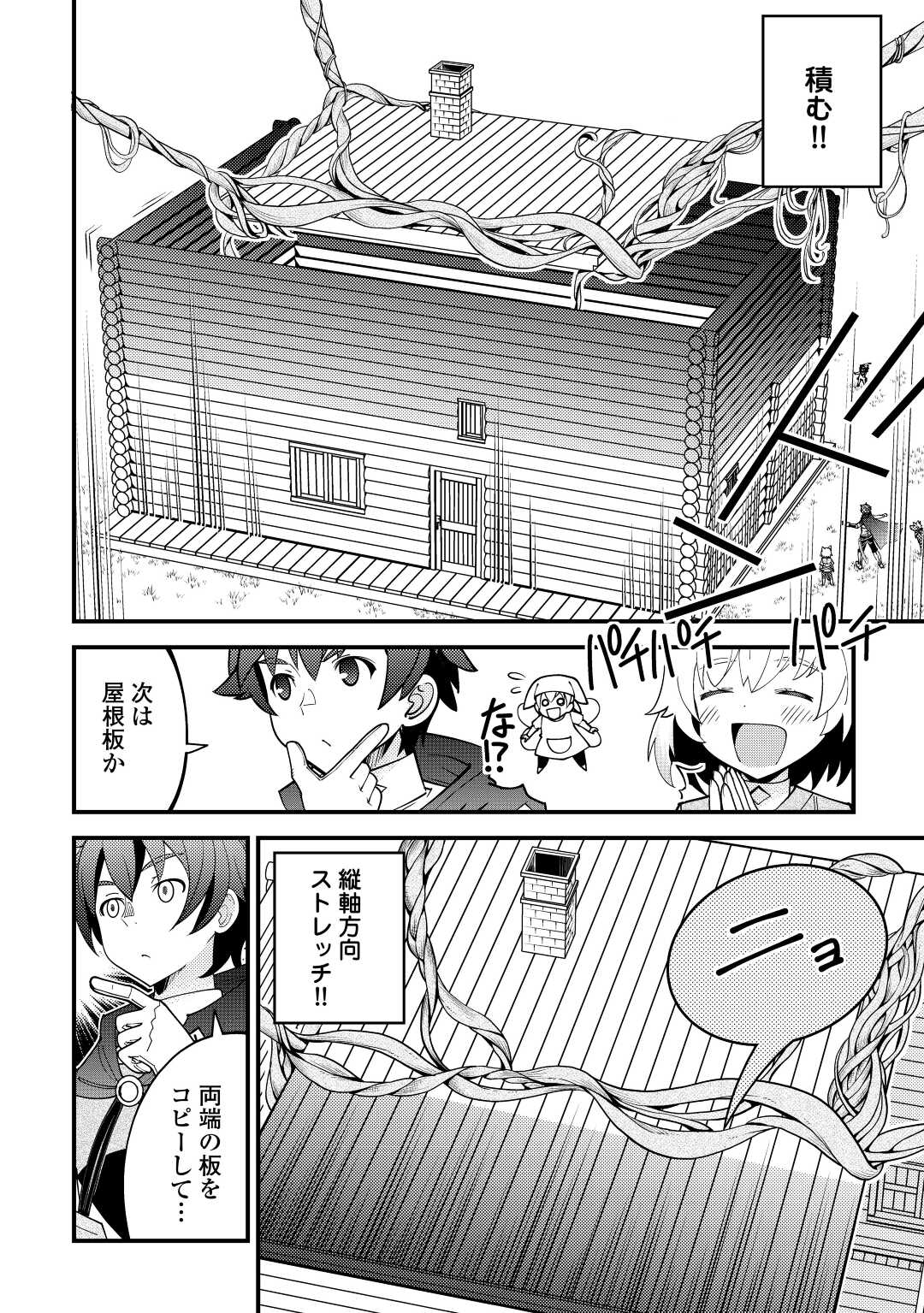 KAMISAMA NI KAGO 2 NIN BUN MORAIMASHITA (MANGA) - raw - Chapter 30 - https://jpdd.ccdd.to/JPDD/kamisamanikago2ninbunmoraimashitamanga/190699/ovirbsanwnb.jpg
