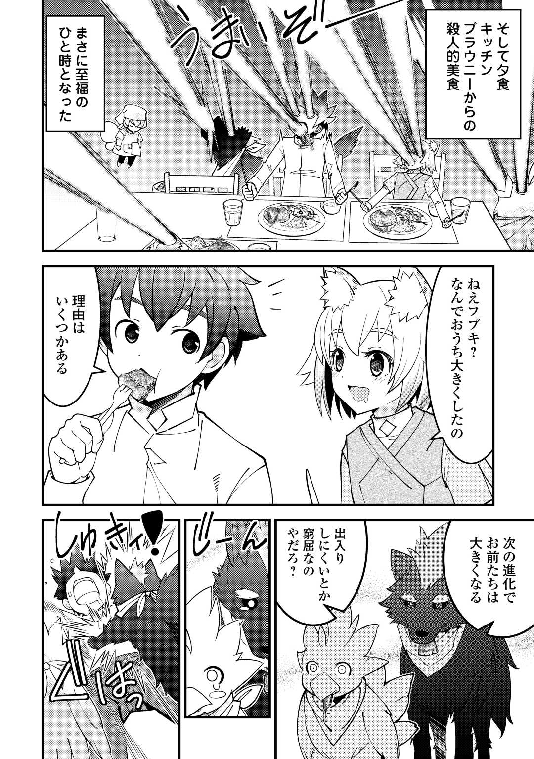 KAMISAMA NI KAGO 2 NIN BUN MORAIMASHITA (MANGA) - raw - Chapter 30 - https://jpdd.ccdd.to/JPDD/kamisamanikago2ninbunmoraimashitamanga/190699/uvcdyeefax3.jpg
