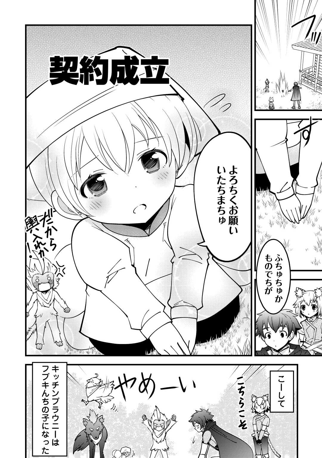 KAMISAMA NI KAGO 2 NIN BUN MORAIMASHITA (MANGA) - raw - Chapter 30 - https://jpdd.ccdd.to/JPDD/kamisamanikago2ninbunmoraimashitamanga/190699/vcoulfj3cgn.jpg