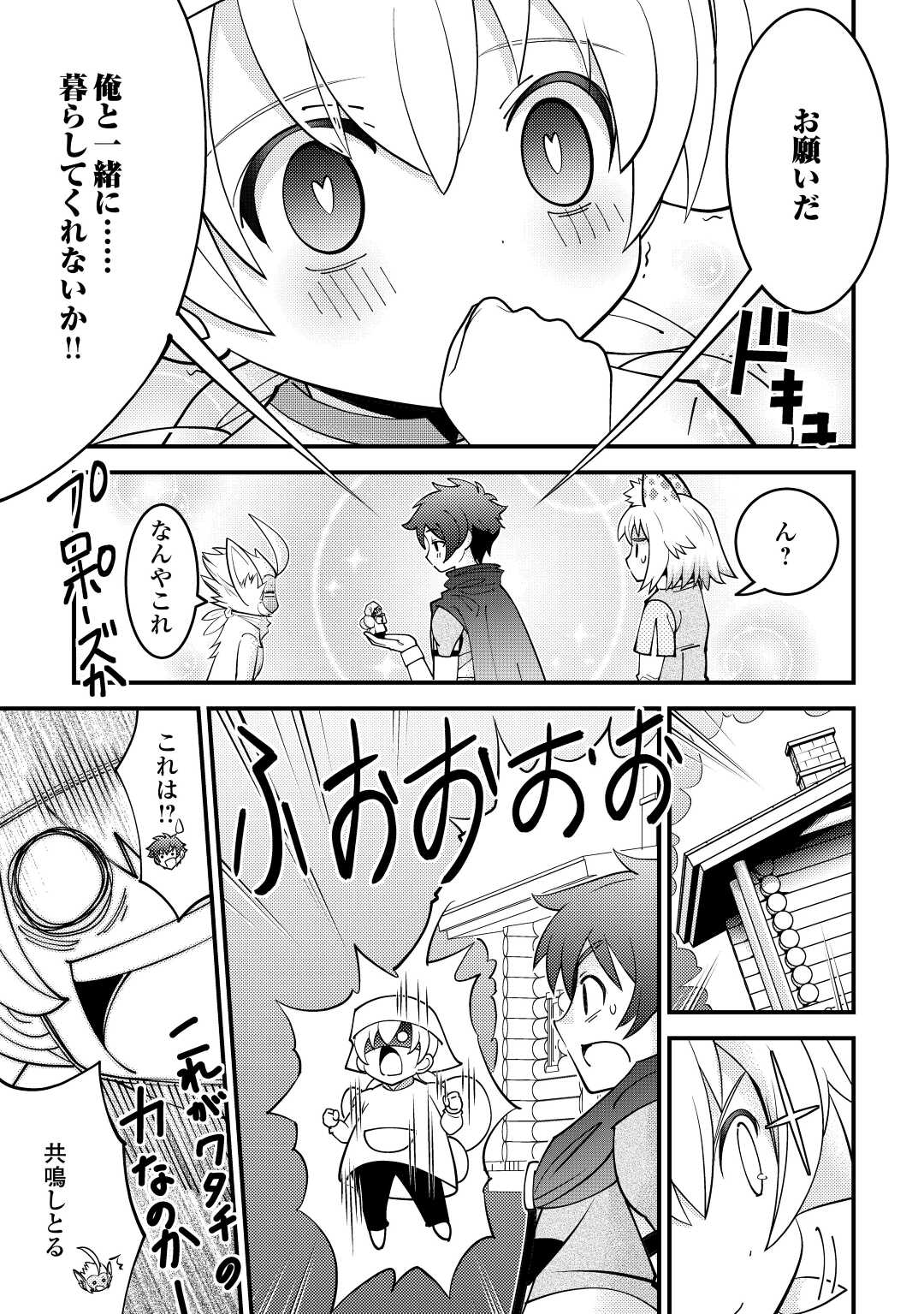 KAMISAMA NI KAGO 2 NIN BUN MORAIMASHITA (MANGA) - raw - Chapter 30 - https://jpdd.ccdd.to/JPDD/kamisamanikago2ninbunmoraimashitamanga/190699/w5vbuziff5n.jpg