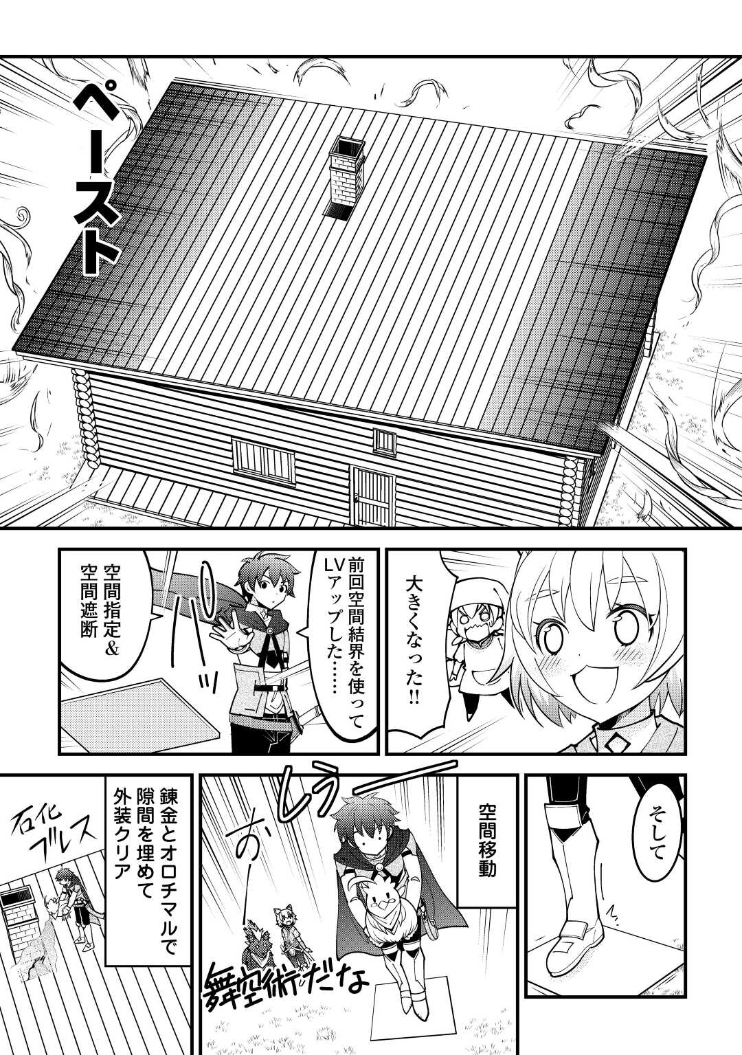 KAMISAMA NI KAGO 2 NIN BUN MORAIMASHITA (MANGA) - raw - Chapter 30 - https://jpdd.ccdd.to/JPDD/kamisamanikago2ninbunmoraimashitamanga/190699/xxobu12oriw.jpg