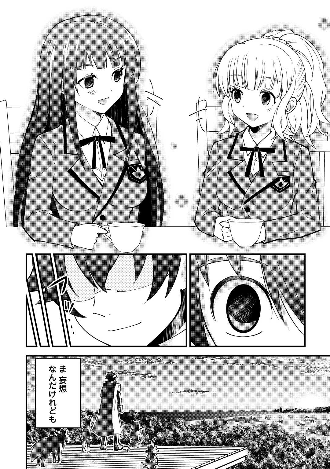 KAMISAMA NI KAGO 2 NIN BUN MORAIMASHITA (MANGA) - raw - Chapter 30 - https://jpdd.ccdd.to/JPDD/kamisamanikago2ninbunmoraimashitamanga/190699/yaovrwl3z5r.jpg
