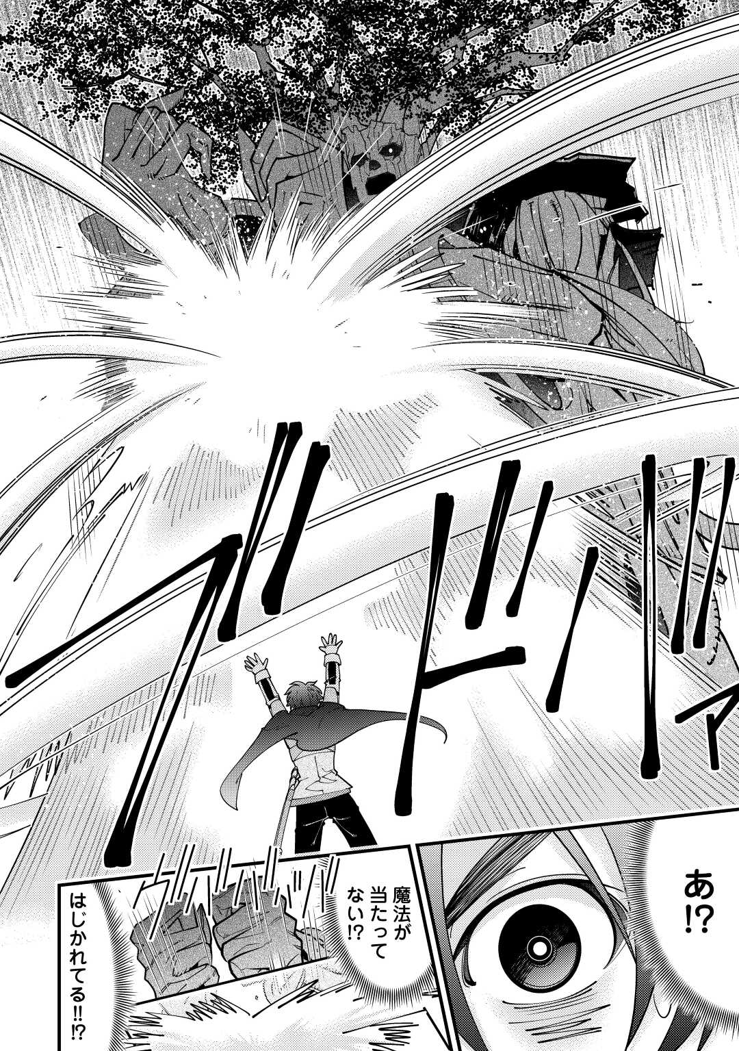 KAMISAMA NI KAGO 2 NIN BUN MORAIMASHITA (MANGA) - raw - Chapter 29 - https://jpdd.ccdd.to/JPDD/kamisamanikago2ninbunmoraimashitamanga/190700/3cu3i3xxh3d.jpg