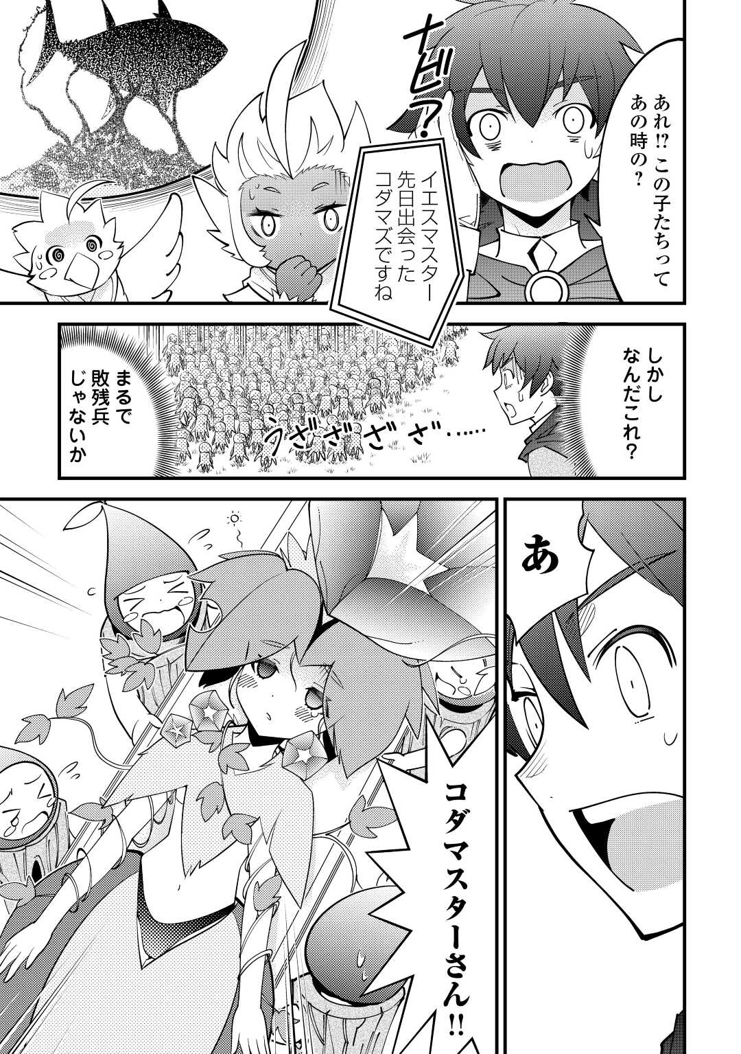 KAMISAMA NI KAGO 2 NIN BUN MORAIMASHITA (MANGA) - raw - Chapter 29 - https://jpdd.ccdd.to/JPDD/kamisamanikago2ninbunmoraimashitamanga/190700/3pavz1eqhuz.jpg
