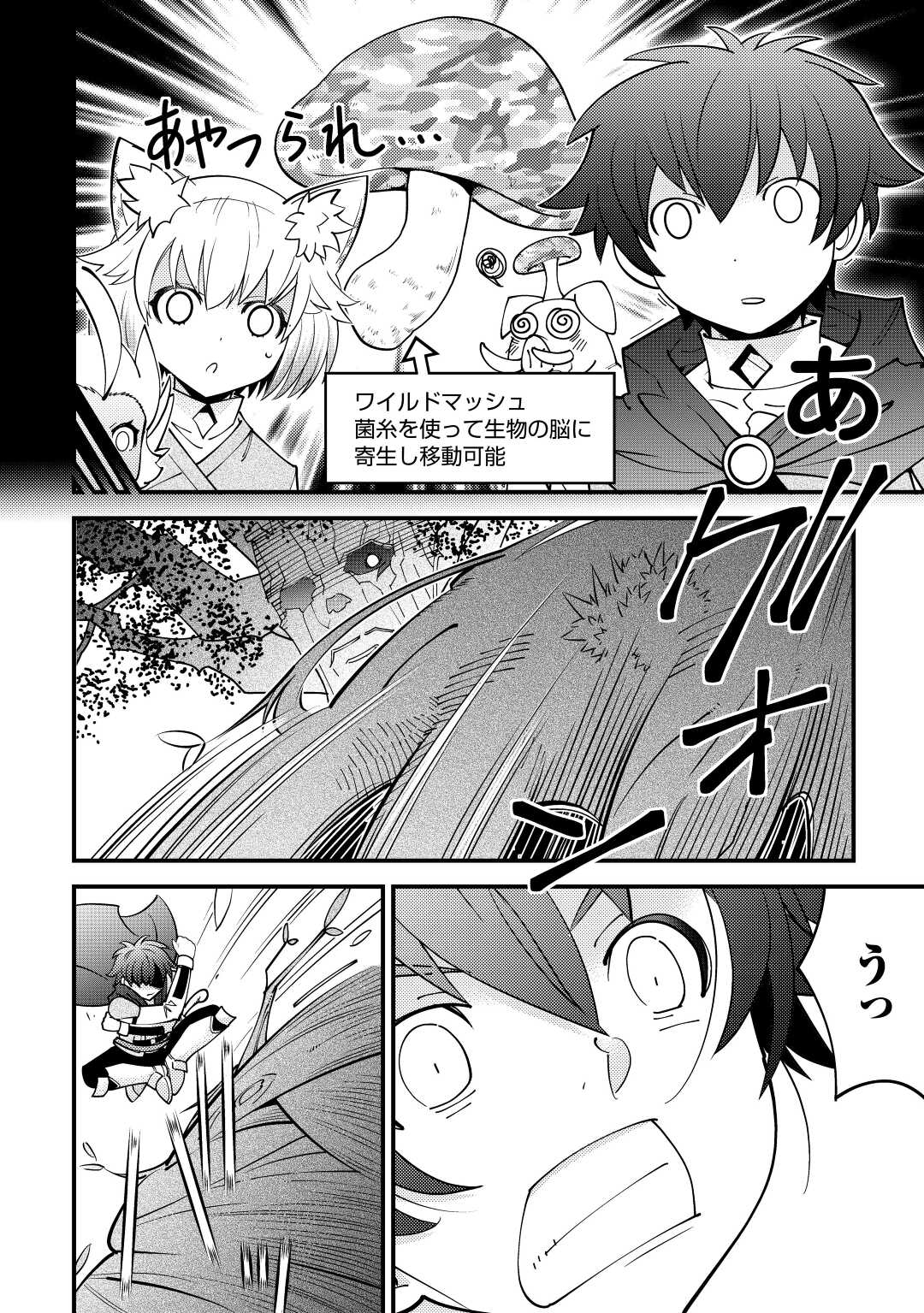 KAMISAMA NI KAGO 2 NIN BUN MORAIMASHITA (MANGA) - raw - Chapter 29 - https://jpdd.ccdd.to/JPDD/kamisamanikago2ninbunmoraimashitamanga/190700/aiuuzufhvyf.jpg