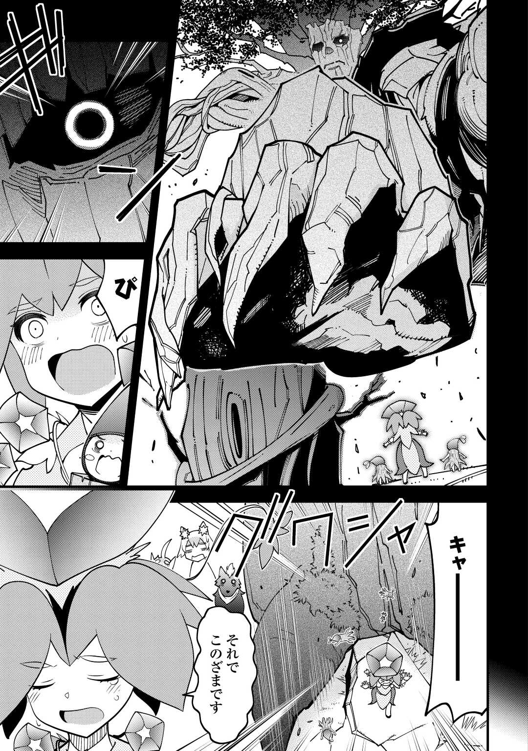 KAMISAMA NI KAGO 2 NIN BUN MORAIMASHITA (MANGA) - raw - Chapter 29 - https://jpdd.ccdd.to/JPDD/kamisamanikago2ninbunmoraimashitamanga/190700/dfdnvoypsqp.jpg