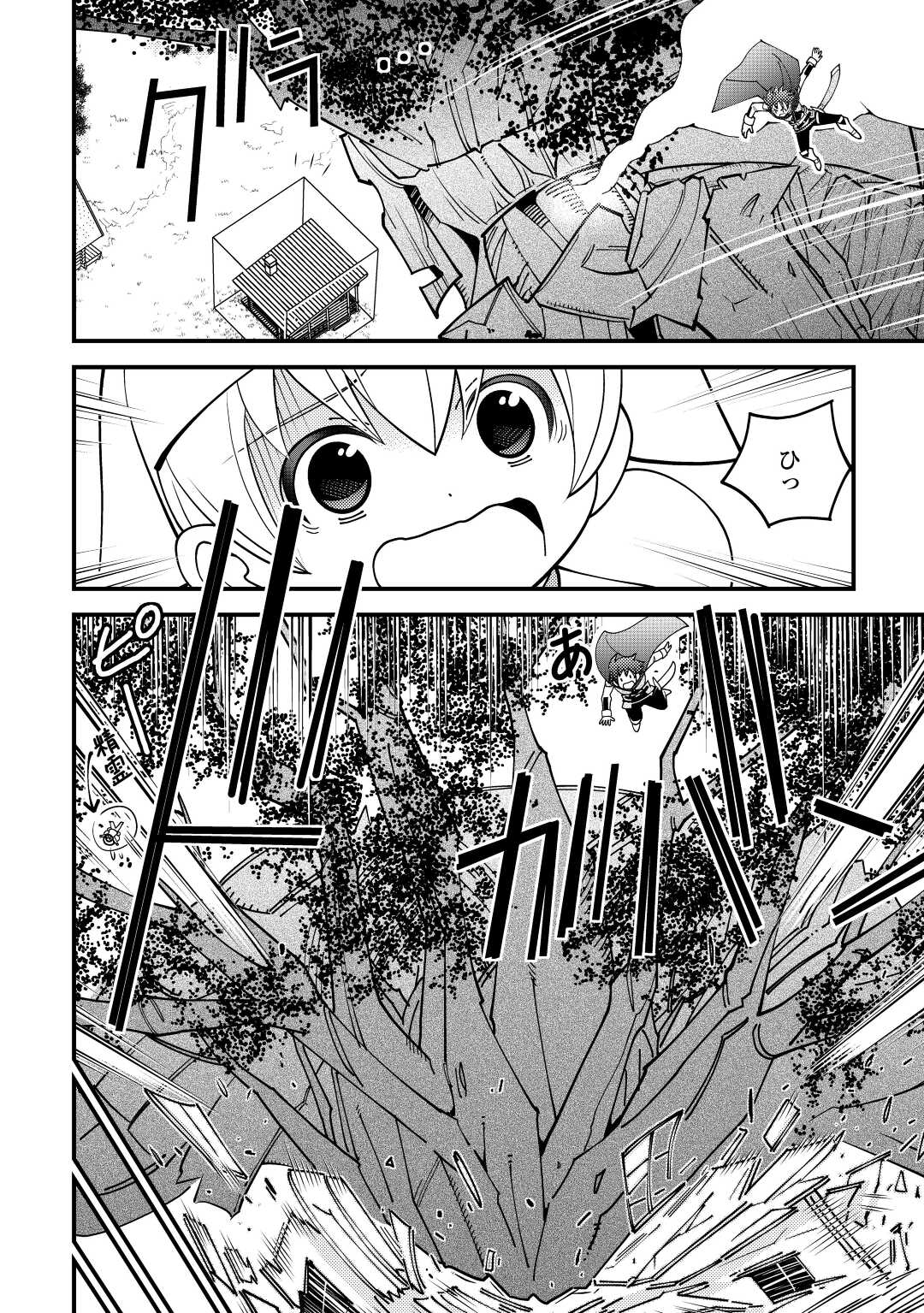 KAMISAMA NI KAGO 2 NIN BUN MORAIMASHITA (MANGA) - raw - Chapter 29 - https://jpdd.ccdd.to/JPDD/kamisamanikago2ninbunmoraimashitamanga/190700/dutivpuo5rx.jpg