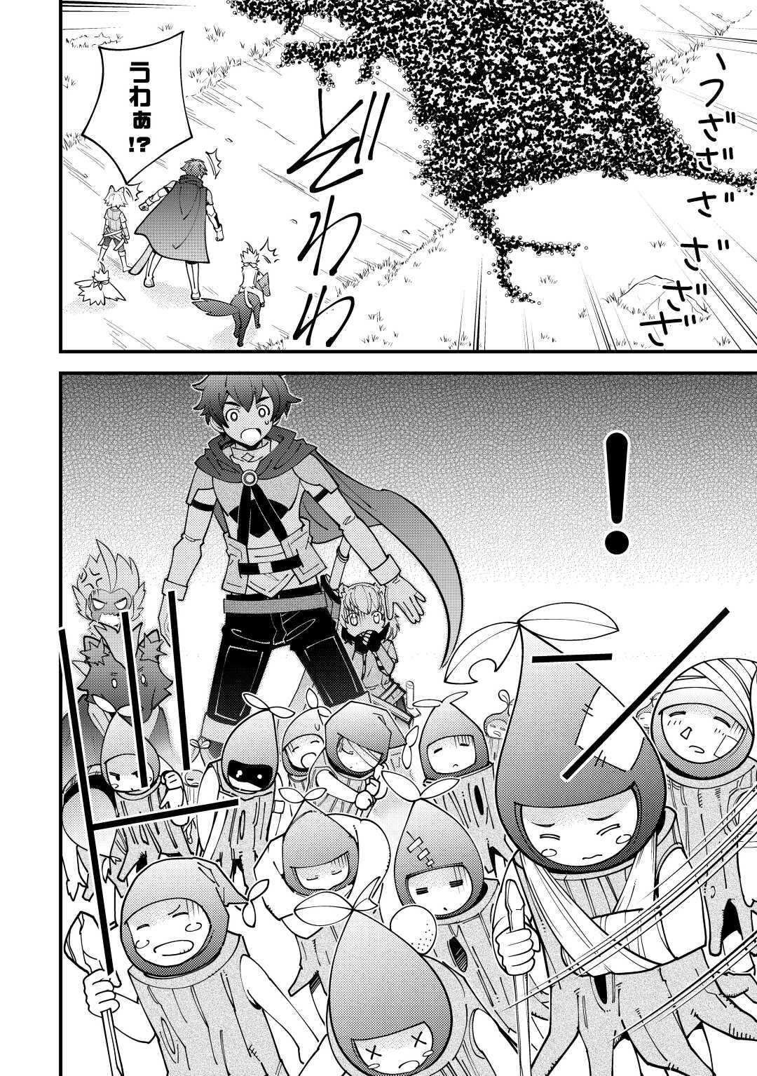 KAMISAMA NI KAGO 2 NIN BUN MORAIMASHITA (MANGA) - raw - Chapter 29 - https://jpdd.ccdd.to/JPDD/kamisamanikago2ninbunmoraimashitamanga/190700/ebqupnbzutk.jpg