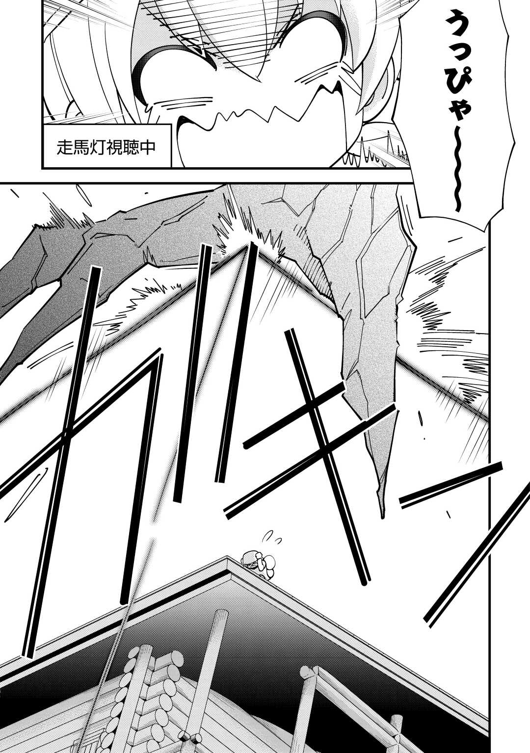 KAMISAMA NI KAGO 2 NIN BUN MORAIMASHITA (MANGA) - raw - Chapter 29 - https://jpdd.ccdd.to/JPDD/kamisamanikago2ninbunmoraimashitamanga/190700/fruztrvtbcn.jpg