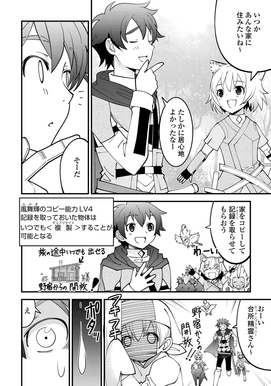 KAMISAMA NI KAGO 2 NIN BUN MORAIMASHITA (MANGA) - raw - Chapter 29 - https://jpdd.ccdd.to/JPDD/kamisamanikago2ninbunmoraimashitamanga/190700/jle24j1f1zv.jpg