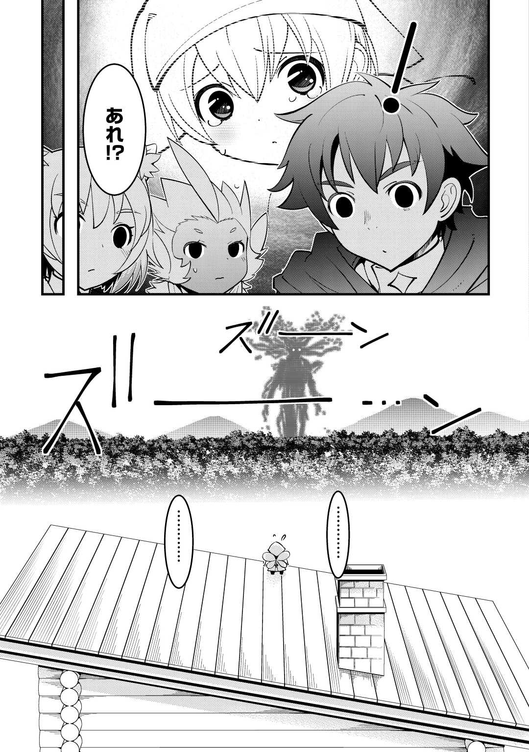 KAMISAMA NI KAGO 2 NIN BUN MORAIMASHITA (MANGA) - raw - Chapter 29 - https://jpdd.ccdd.to/JPDD/kamisamanikago2ninbunmoraimashitamanga/190700/jrs3aqwqnbt.jpg