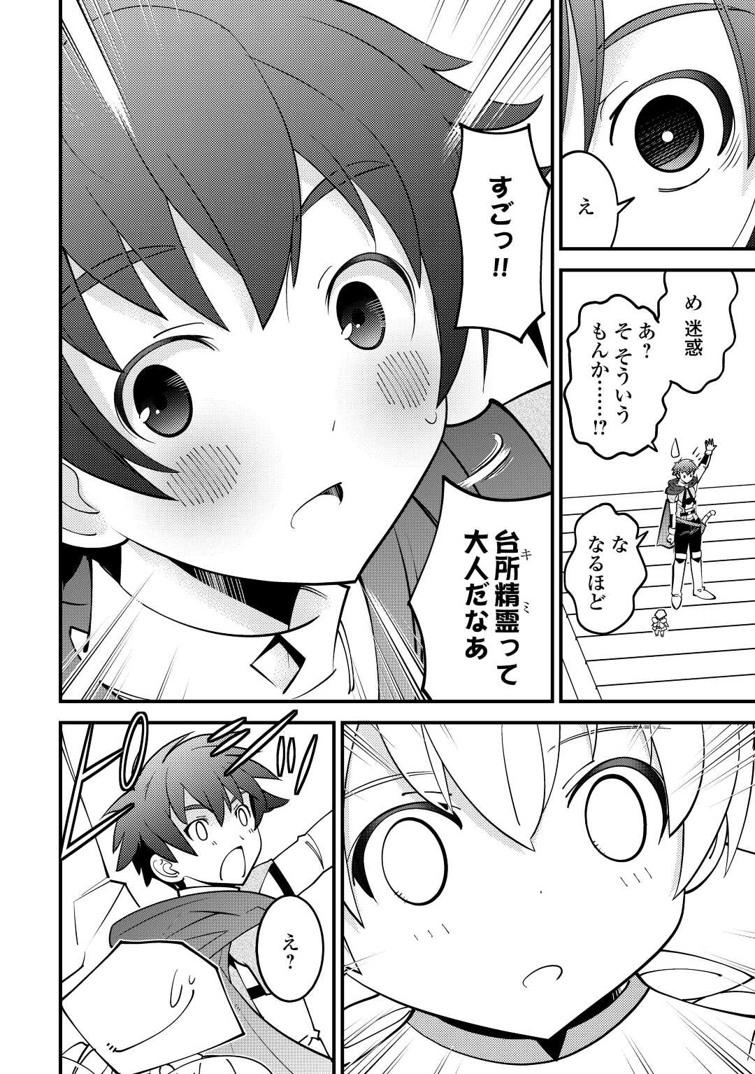 KAMISAMA NI KAGO 2 NIN BUN MORAIMASHITA (MANGA) - raw - Chapter 29 - https://jpdd.ccdd.to/JPDD/kamisamanikago2ninbunmoraimashitamanga/190700/kr21f454zin.jpg