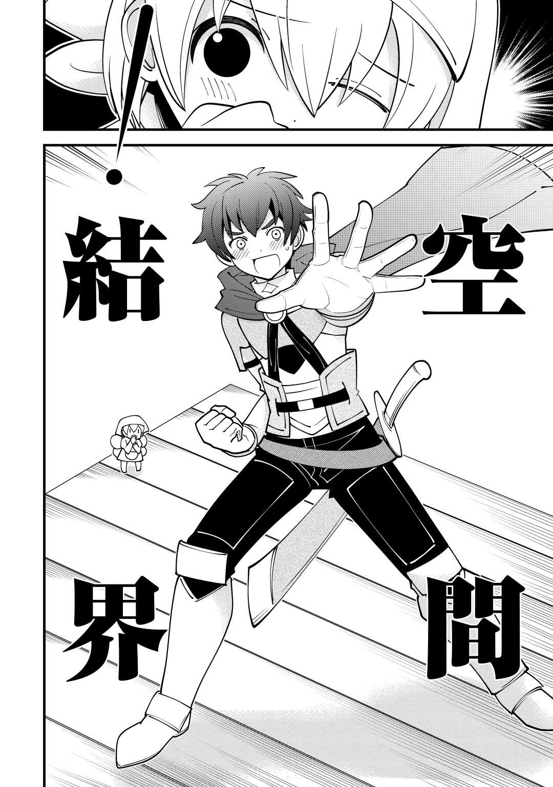 KAMISAMA NI KAGO 2 NIN BUN MORAIMASHITA (MANGA) - raw - Chapter 29 - https://jpdd.ccdd.to/JPDD/kamisamanikago2ninbunmoraimashitamanga/190700/sdgtdl221cc.jpg