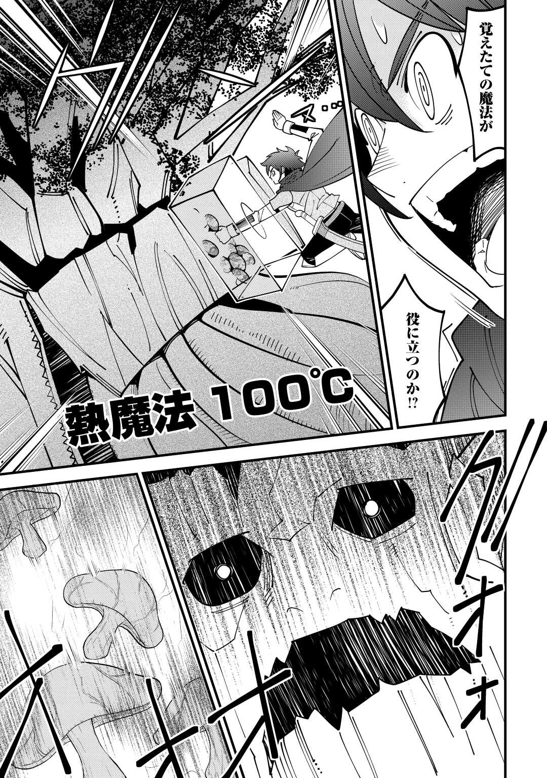 KAMISAMA NI KAGO 2 NIN BUN MORAIMASHITA (MANGA) - raw - Chapter 29 - https://jpdd.ccdd.to/JPDD/kamisamanikago2ninbunmoraimashitamanga/190700/ts2yo2vwlev.jpg