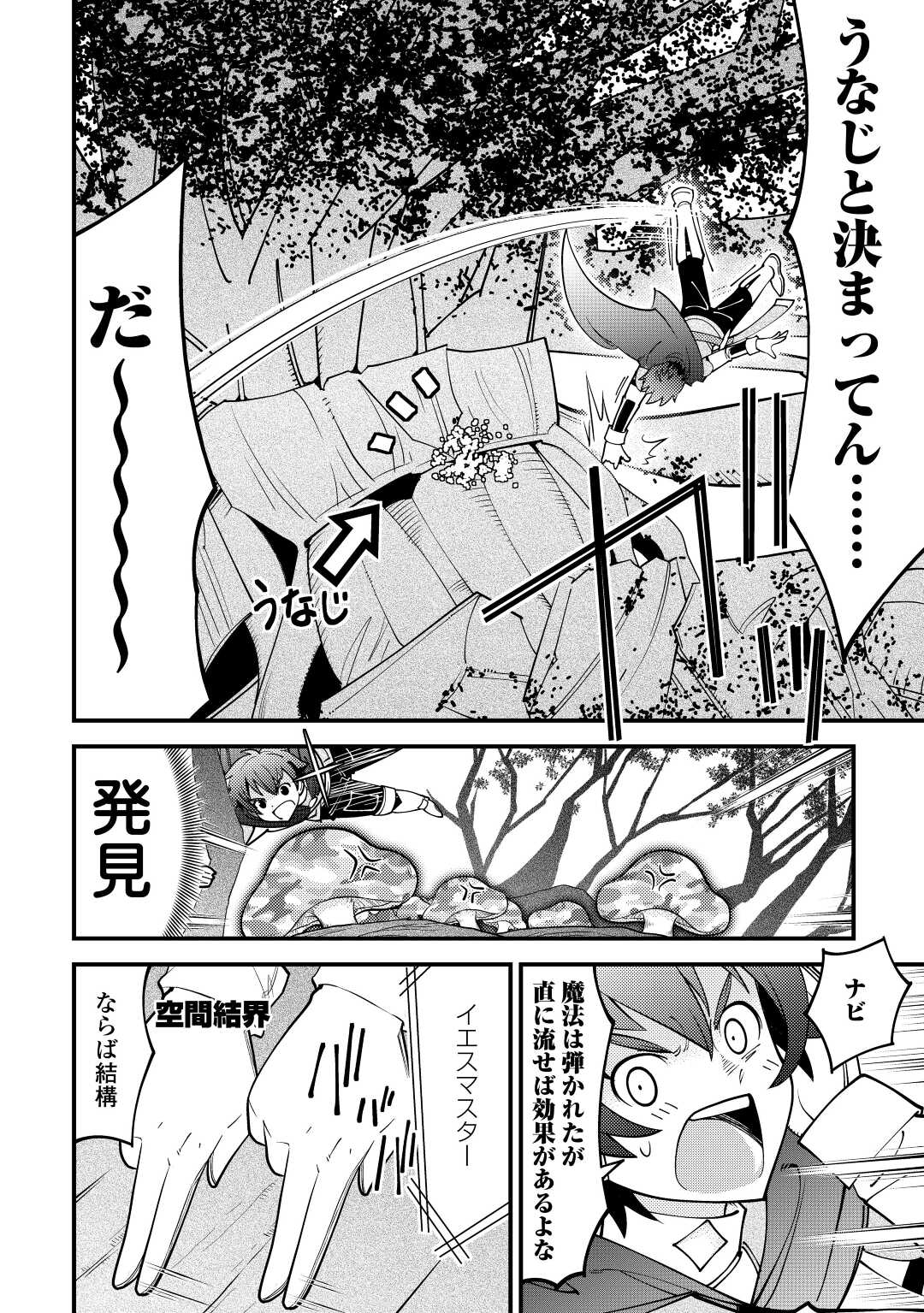 KAMISAMA NI KAGO 2 NIN BUN MORAIMASHITA (MANGA) - raw - Chapter 29 - https://jpdd.ccdd.to/JPDD/kamisamanikago2ninbunmoraimashitamanga/190700/tywbfr3escq.jpg