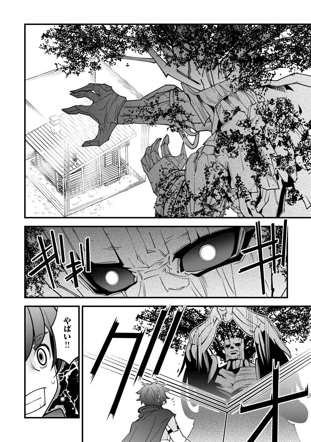 KAMISAMA NI KAGO 2 NIN BUN MORAIMASHITA (MANGA) - raw - Chapter 29 - https://jpdd.ccdd.to/JPDD/kamisamanikago2ninbunmoraimashitamanga/190700/vweg2elx5uz.jpg