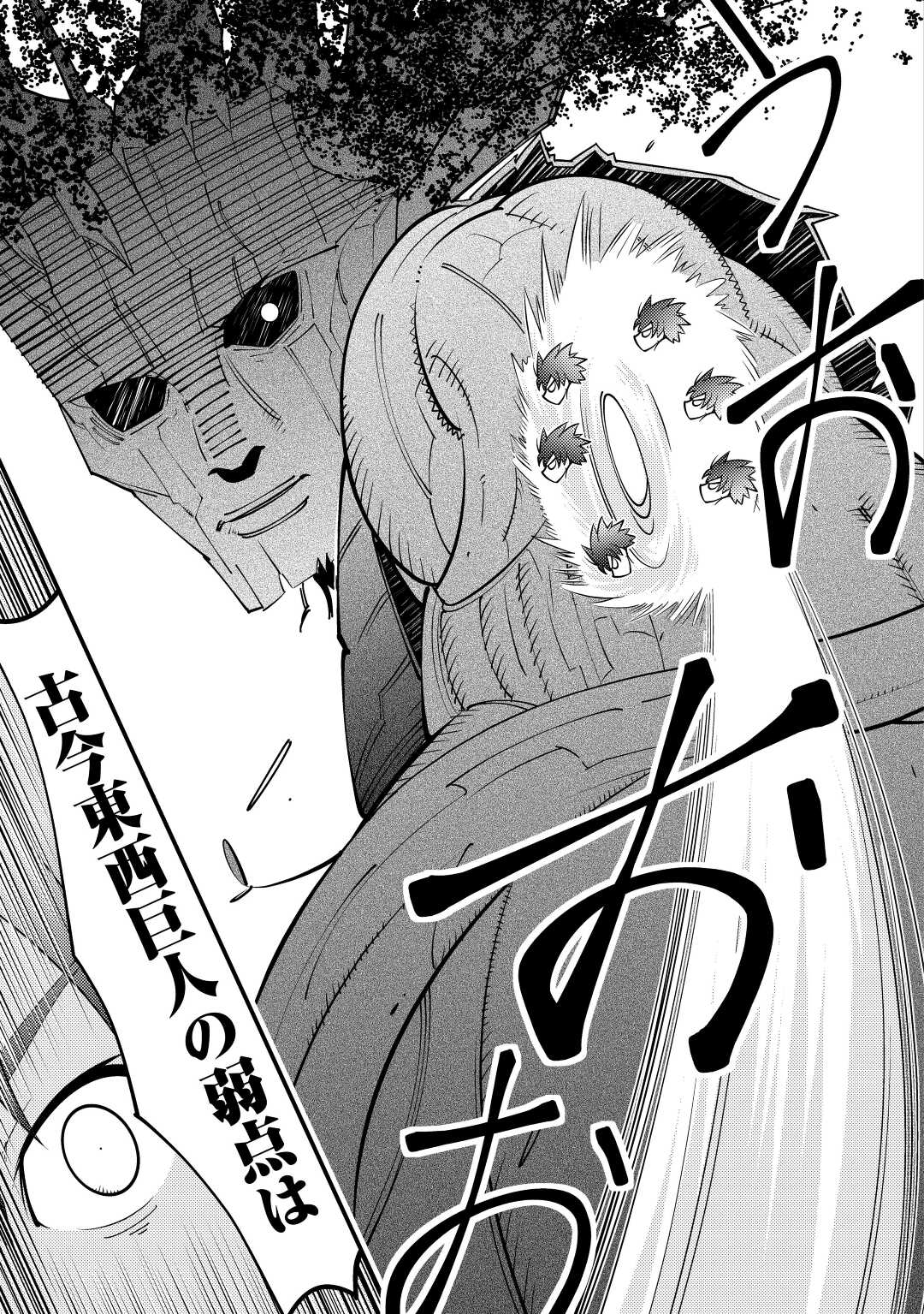 KAMISAMA NI KAGO 2 NIN BUN MORAIMASHITA (MANGA) - raw - Chapter 29 - https://jpdd.ccdd.to/JPDD/kamisamanikago2ninbunmoraimashitamanga/190700/xghcnabi5h1.jpg