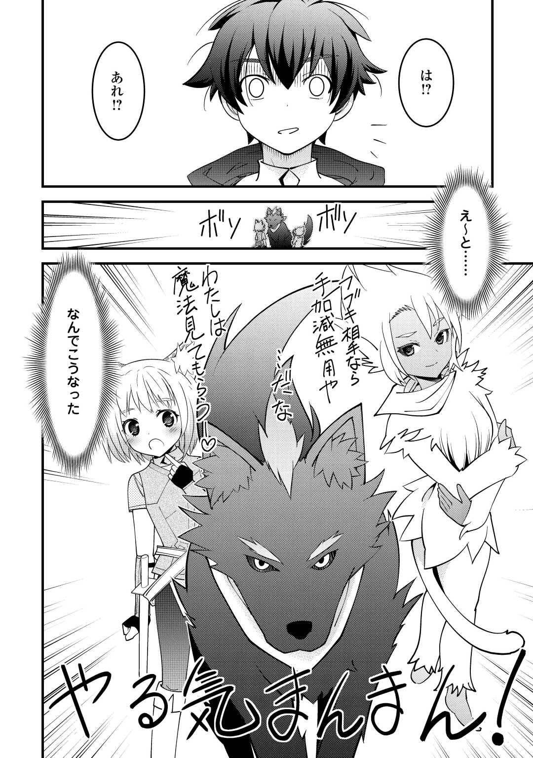 KAMISAMA NI KAGO 2 NIN BUN MORAIMASHITA (MANGA) - raw - Chapter 31 - https://jpdd.ccdd.to/JPDD/kamisamanikago2ninbunmoraimashitamanga/193082/0wvjrx23sbp.jpg