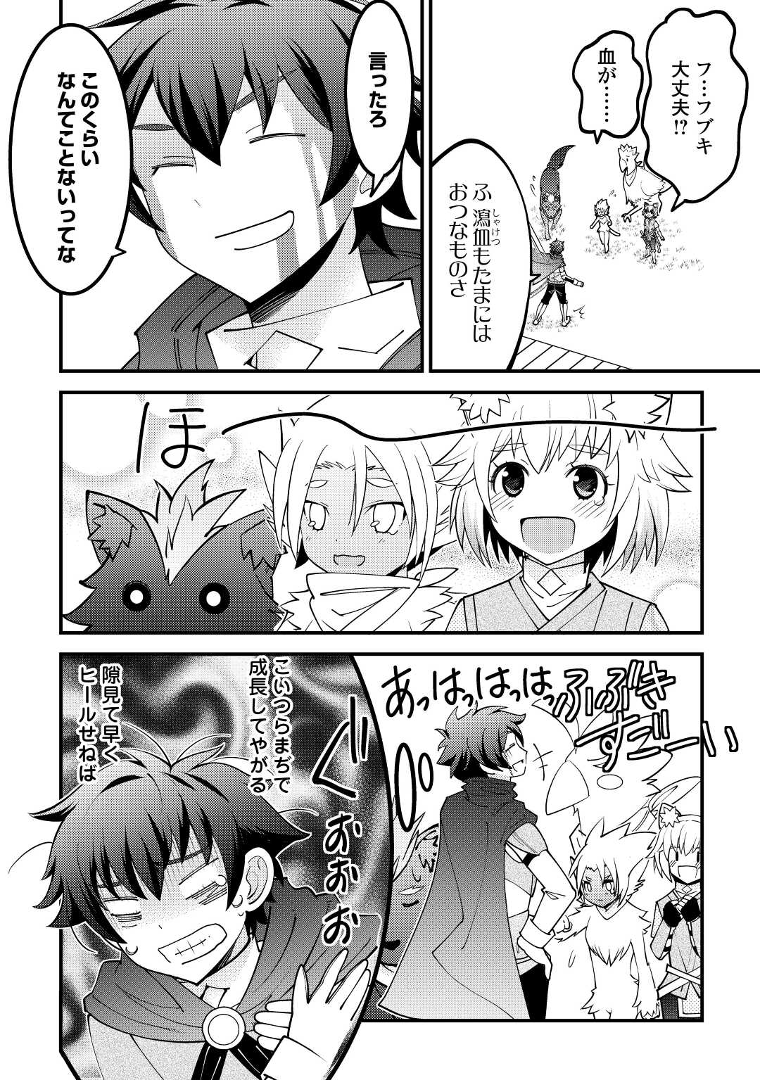 KAMISAMA NI KAGO 2 NIN BUN MORAIMASHITA (MANGA) - raw - Chapter 31 - https://jpdd.ccdd.to/JPDD/kamisamanikago2ninbunmoraimashitamanga/193082/1bhhkotn12a.jpg