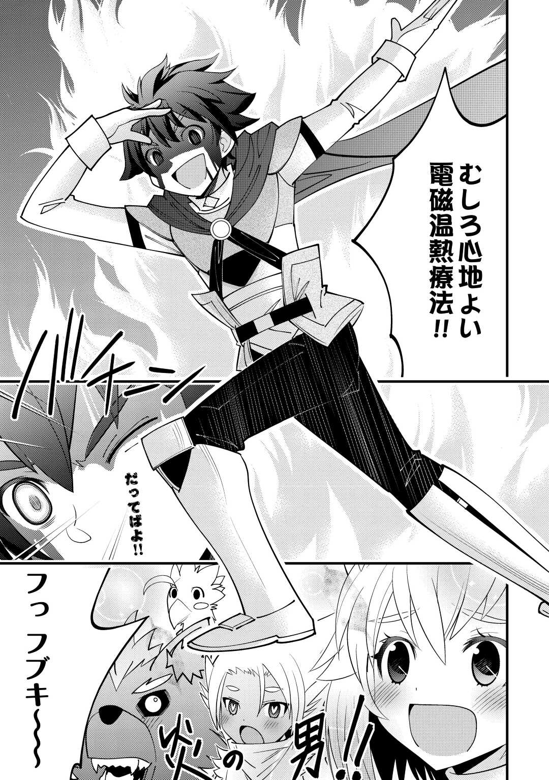 KAMISAMA NI KAGO 2 NIN BUN MORAIMASHITA (MANGA) - raw - Chapter 31 - https://jpdd.ccdd.to/JPDD/kamisamanikago2ninbunmoraimashitamanga/193082/5uod0shxdat.jpg
