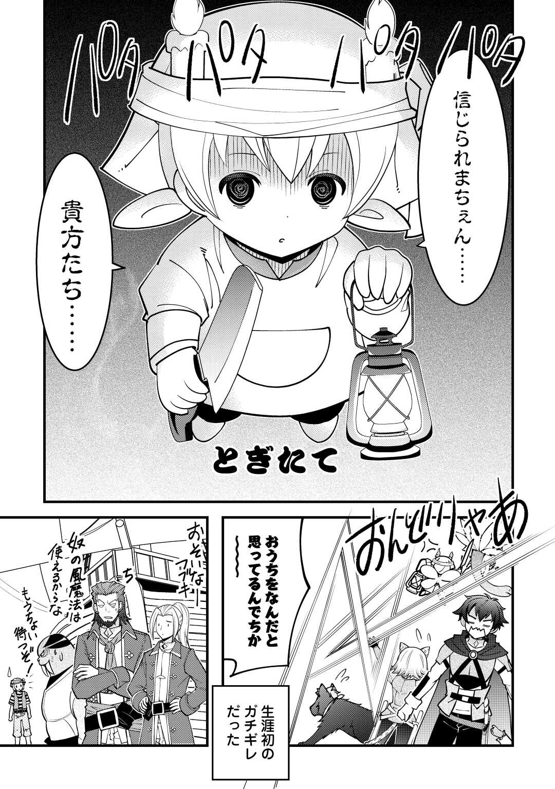 KAMISAMA NI KAGO 2 NIN BUN MORAIMASHITA (MANGA) - raw - Chapter 31 - https://jpdd.ccdd.to/JPDD/kamisamanikago2ninbunmoraimashitamanga/193082/dhj02ambbsh.jpg