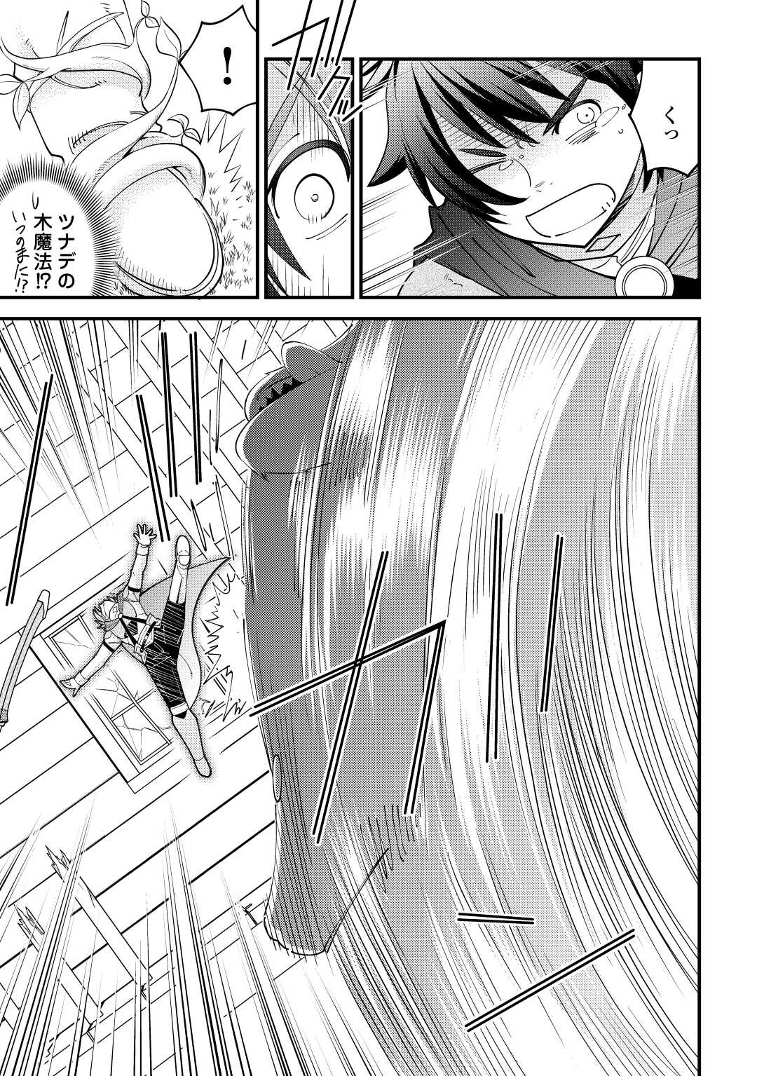 KAMISAMA NI KAGO 2 NIN BUN MORAIMASHITA (MANGA) - raw - Chapter 31 - https://jpdd.ccdd.to/JPDD/kamisamanikago2ninbunmoraimashitamanga/193082/f0rfroh03z0.jpg