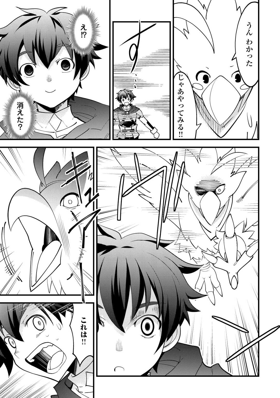KAMISAMA NI KAGO 2 NIN BUN MORAIMASHITA (MANGA) - raw - Chapter 31 - https://jpdd.ccdd.to/JPDD/kamisamanikago2ninbunmoraimashitamanga/193082/gtpk1wrsd1t.jpg