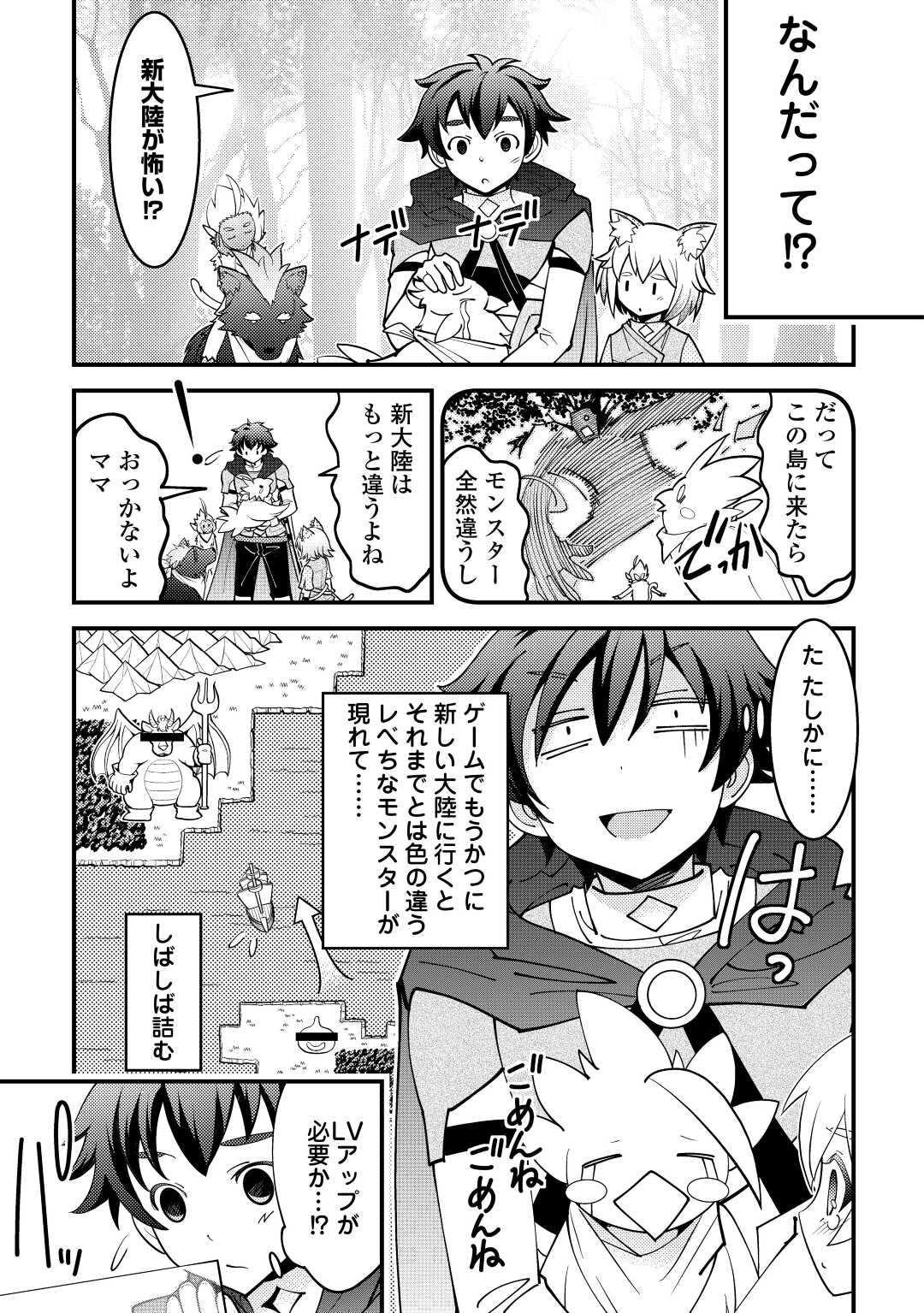 KAMISAMA NI KAGO 2 NIN BUN MORAIMASHITA (MANGA) - raw - Chapter 31 - https://jpdd.ccdd.to/JPDD/kamisamanikago2ninbunmoraimashitamanga/193082/hbnbafj2x0f.jpg
